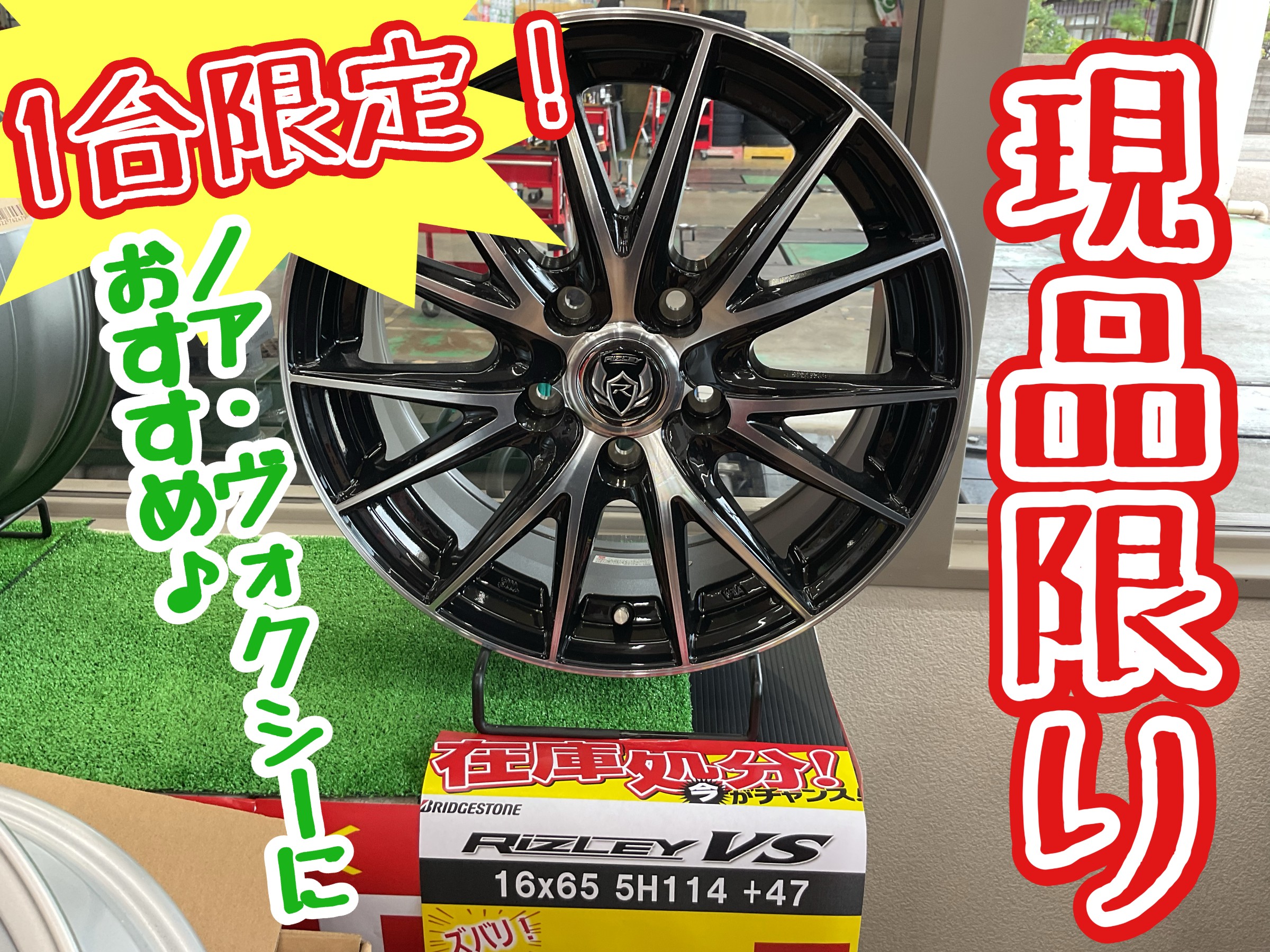 サイズが合えばラッキーホイールセットがお買い得！！ | 店舗おススメ
