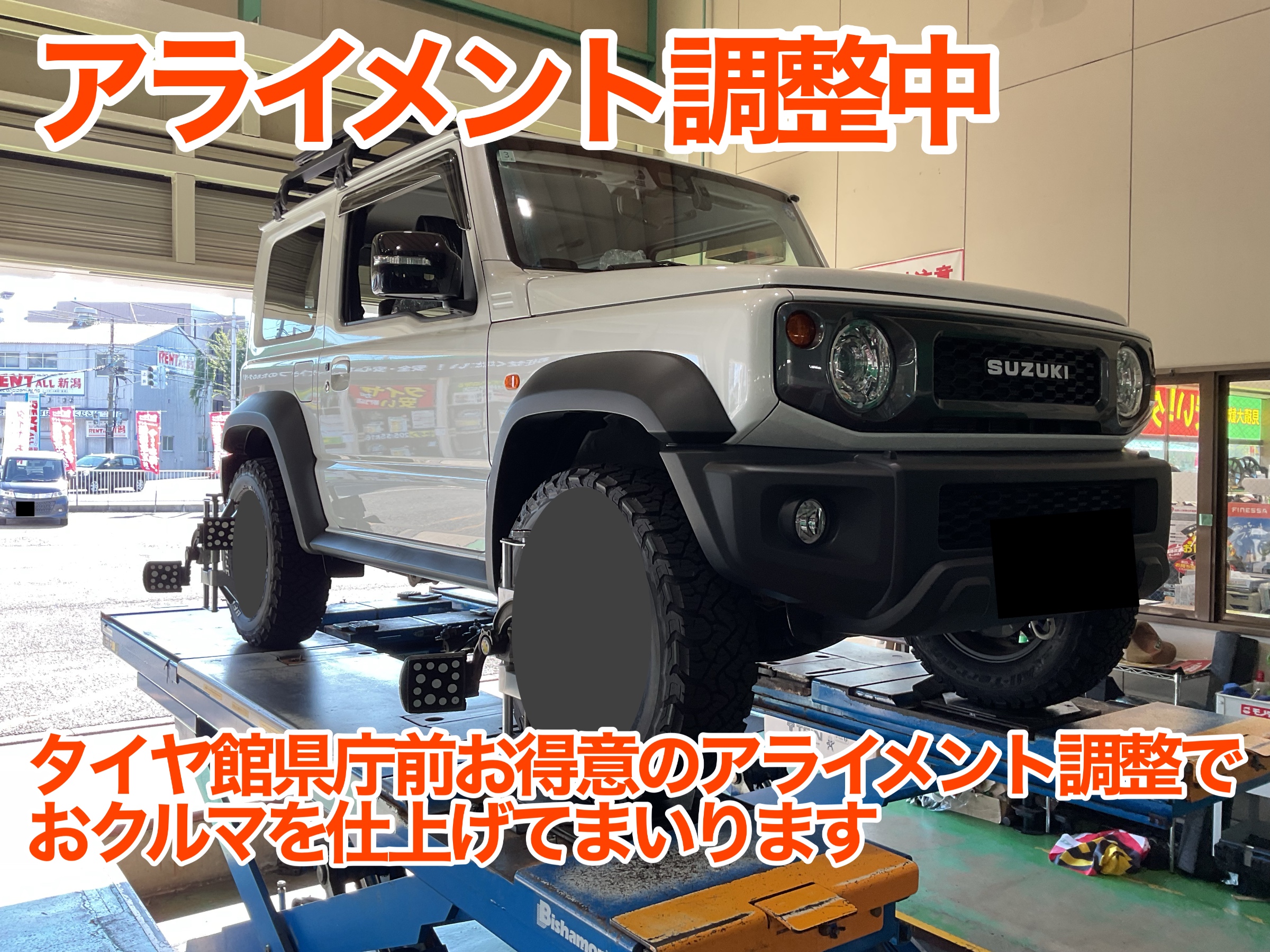 jb74 ジムニーシエラ　アライメント調整