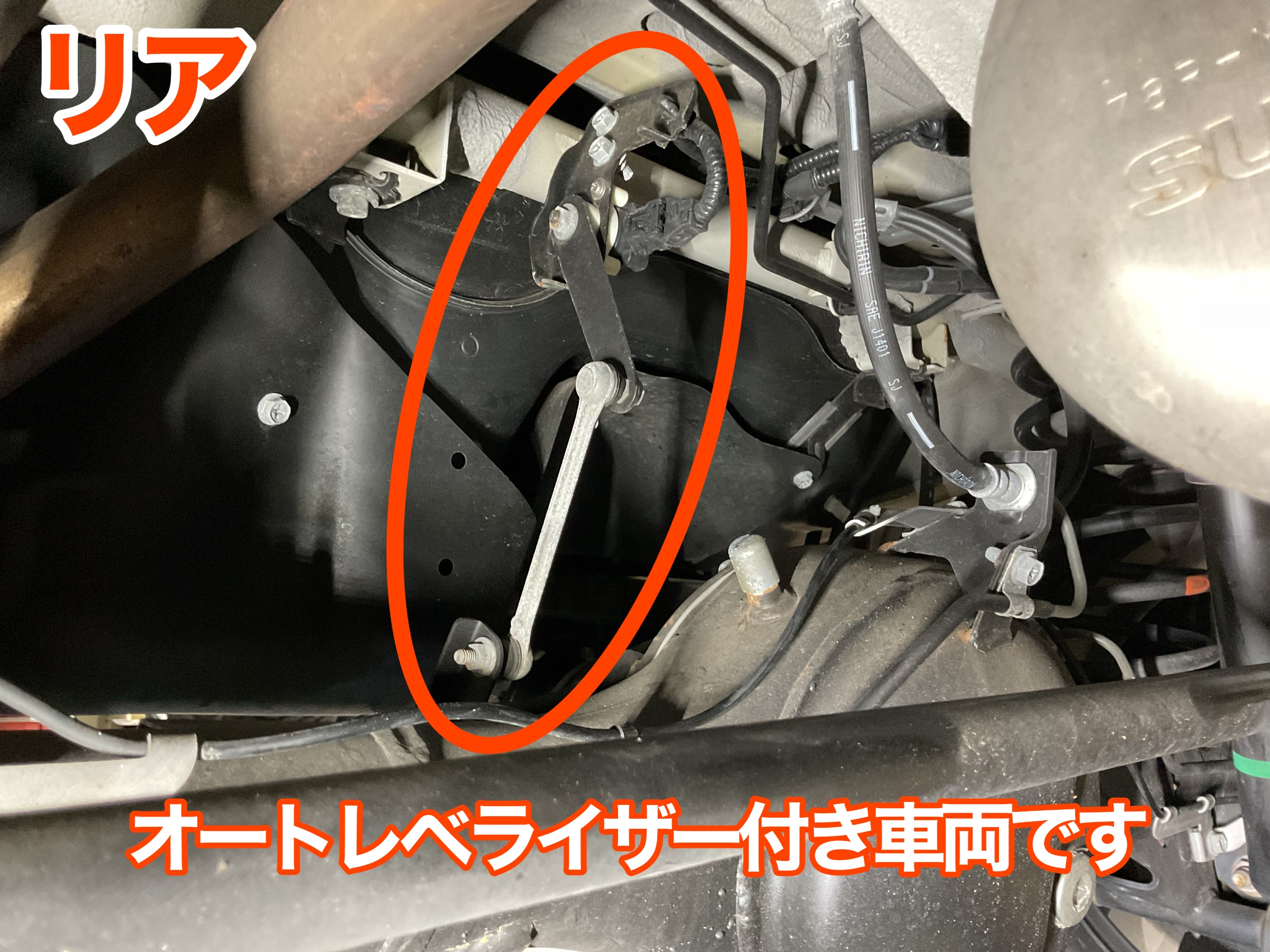 jb74ジムニーシエラ　オートレベライザー