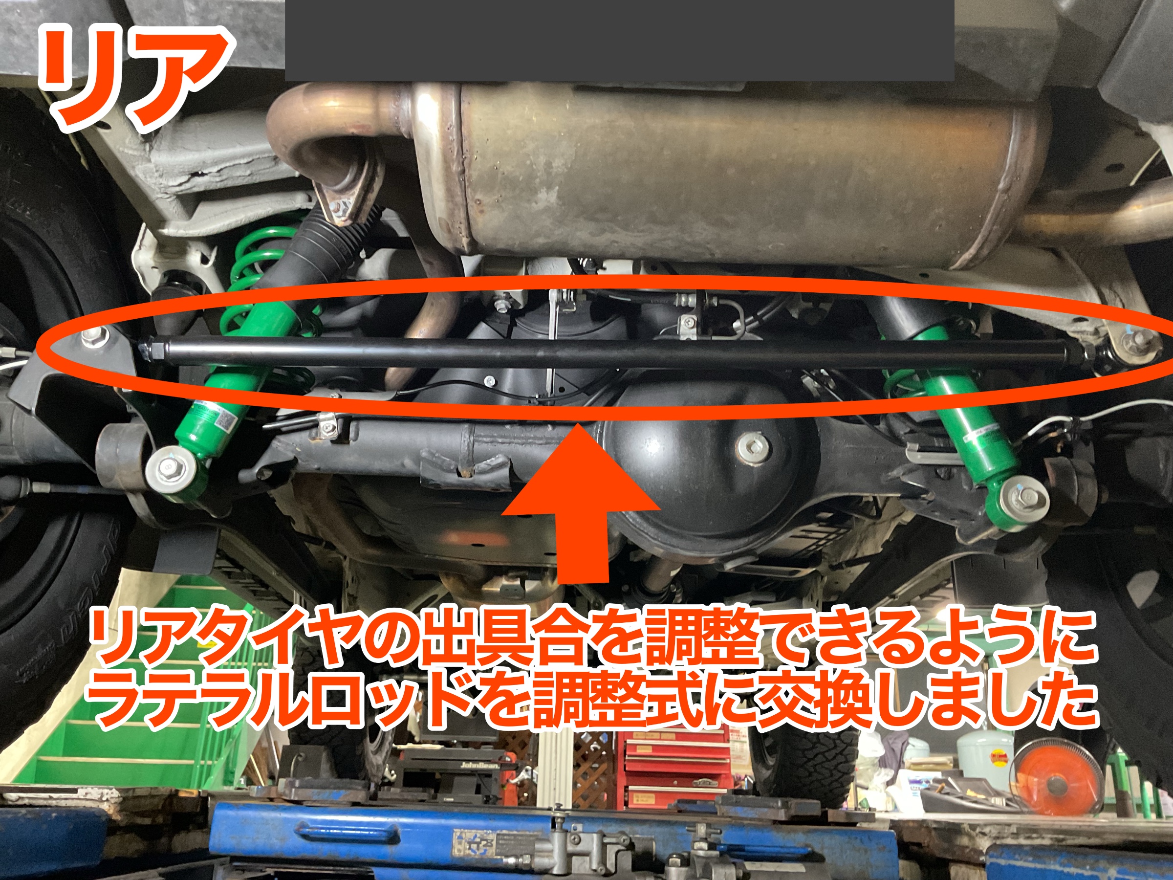 jb74 ジムニーシエラ　リア　ラテラルロッド　調整式