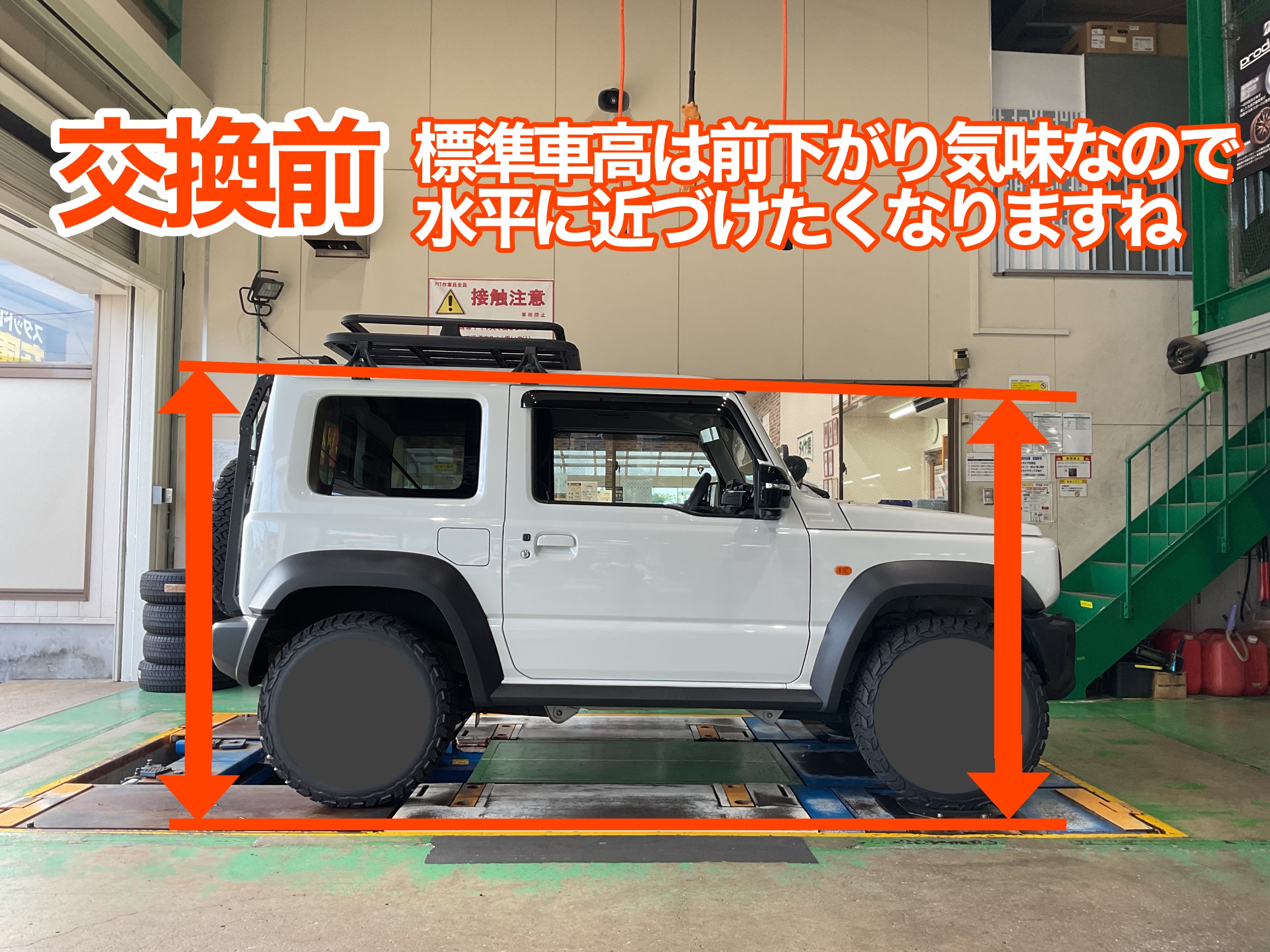 jb74 ジムニーシエラ　リフトアップ