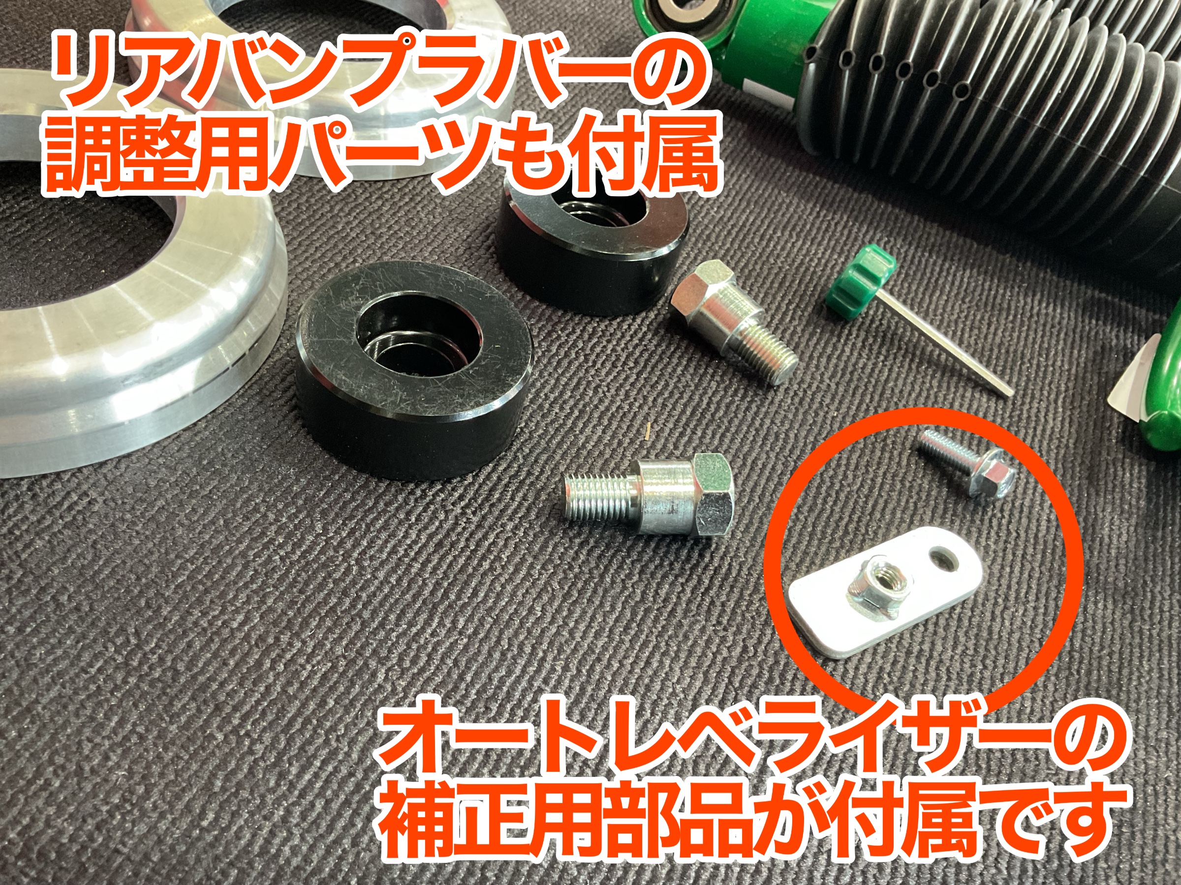 jb74 ジムニーシエラ　リフトアップ車高調　部品