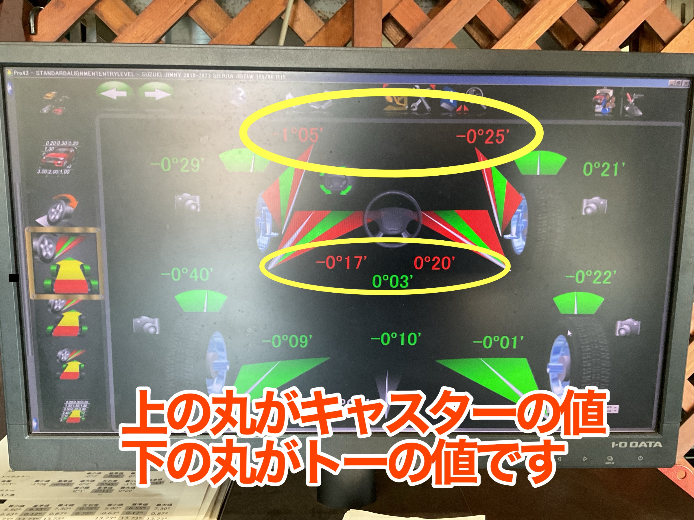 jb74 ジムニーシエラ　アライメント調整
