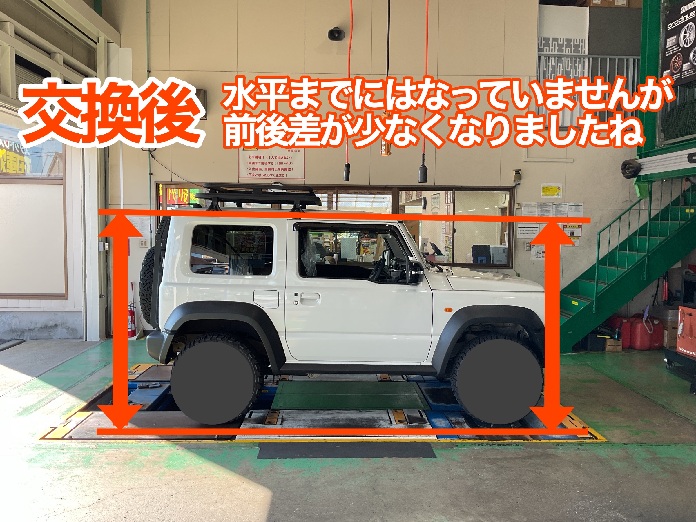 jb74 ジムニーシエラ　リフトアップ