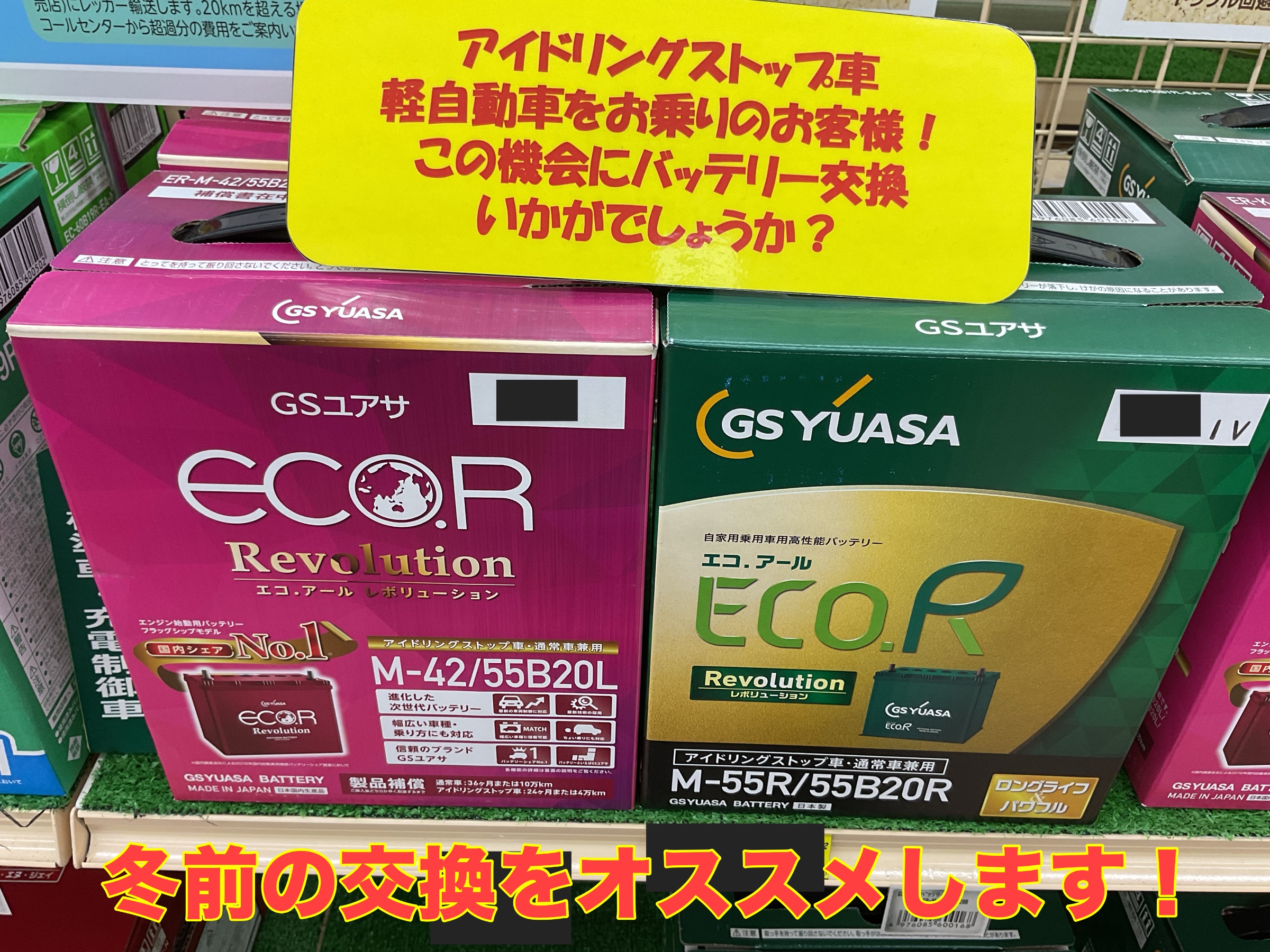 スタッフ撮影。無料画像編集アプリにて編集。