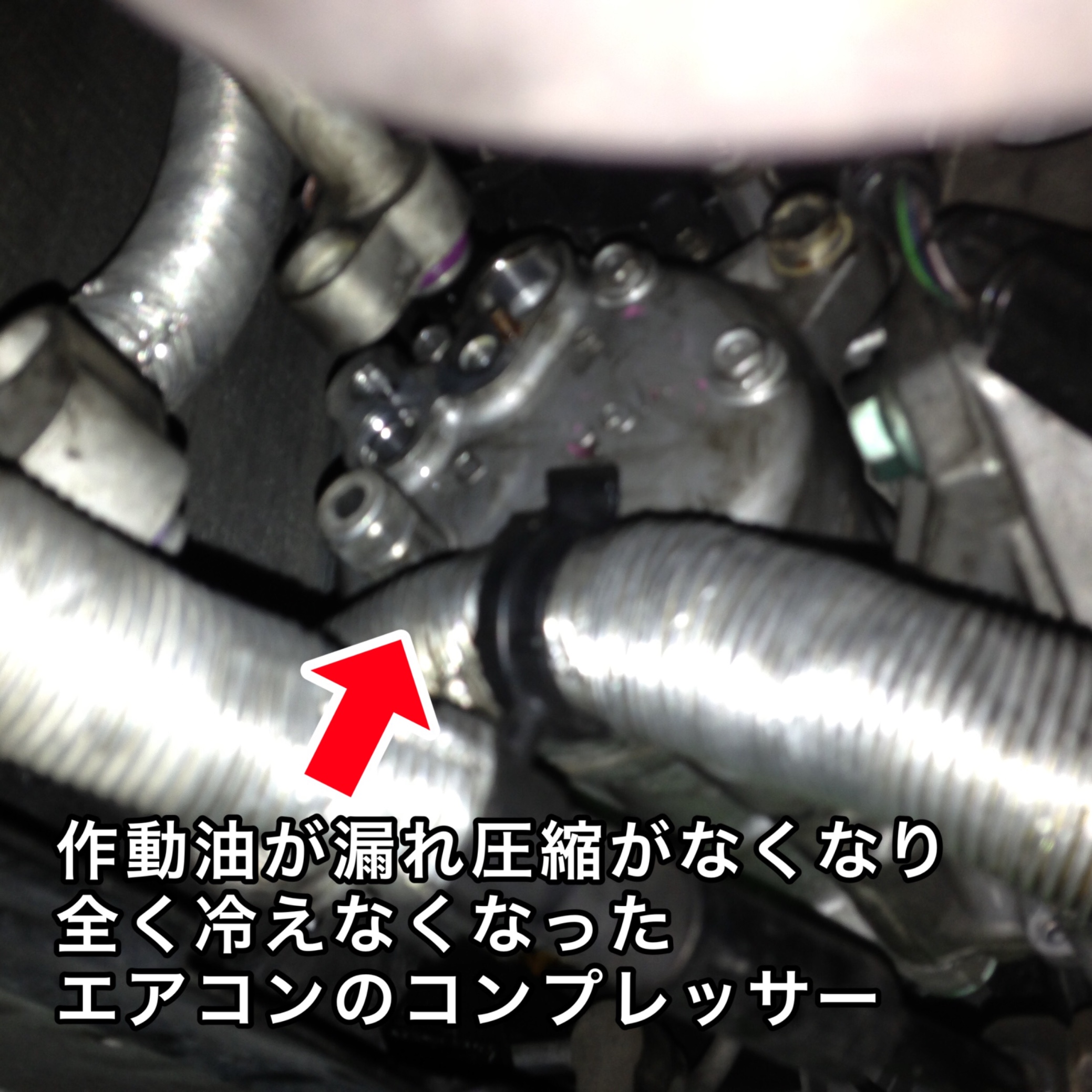 過去の作業記録 カーエアコンのコンプレッサー交換 スタッフ日記 タイヤ館 一宮バイパス 愛知県 三重県のタイヤ カー用品ショップ タイヤからはじまる トータルカーメンテナンス タイヤ館グループ