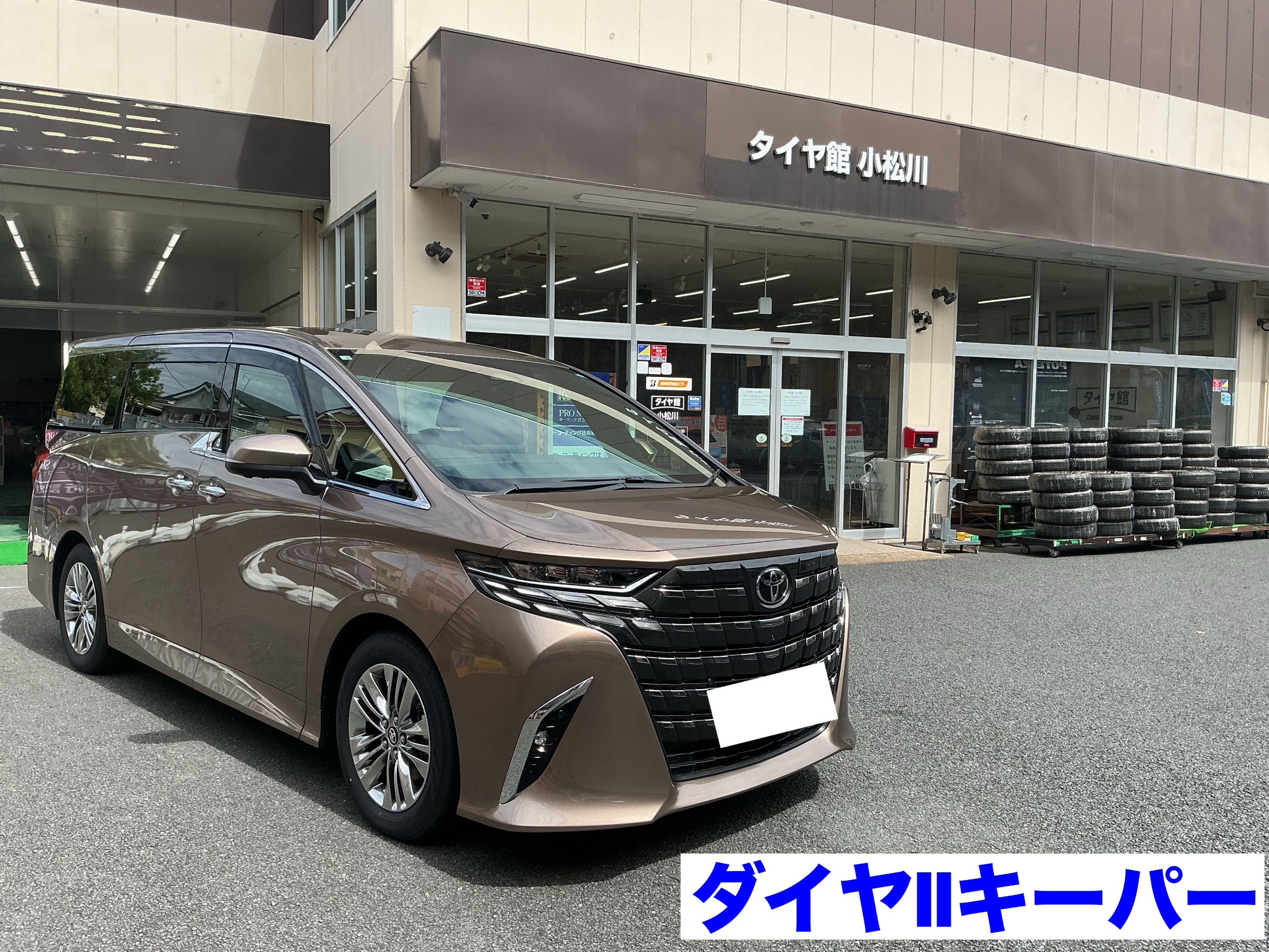 ダイヤⅡキーパー