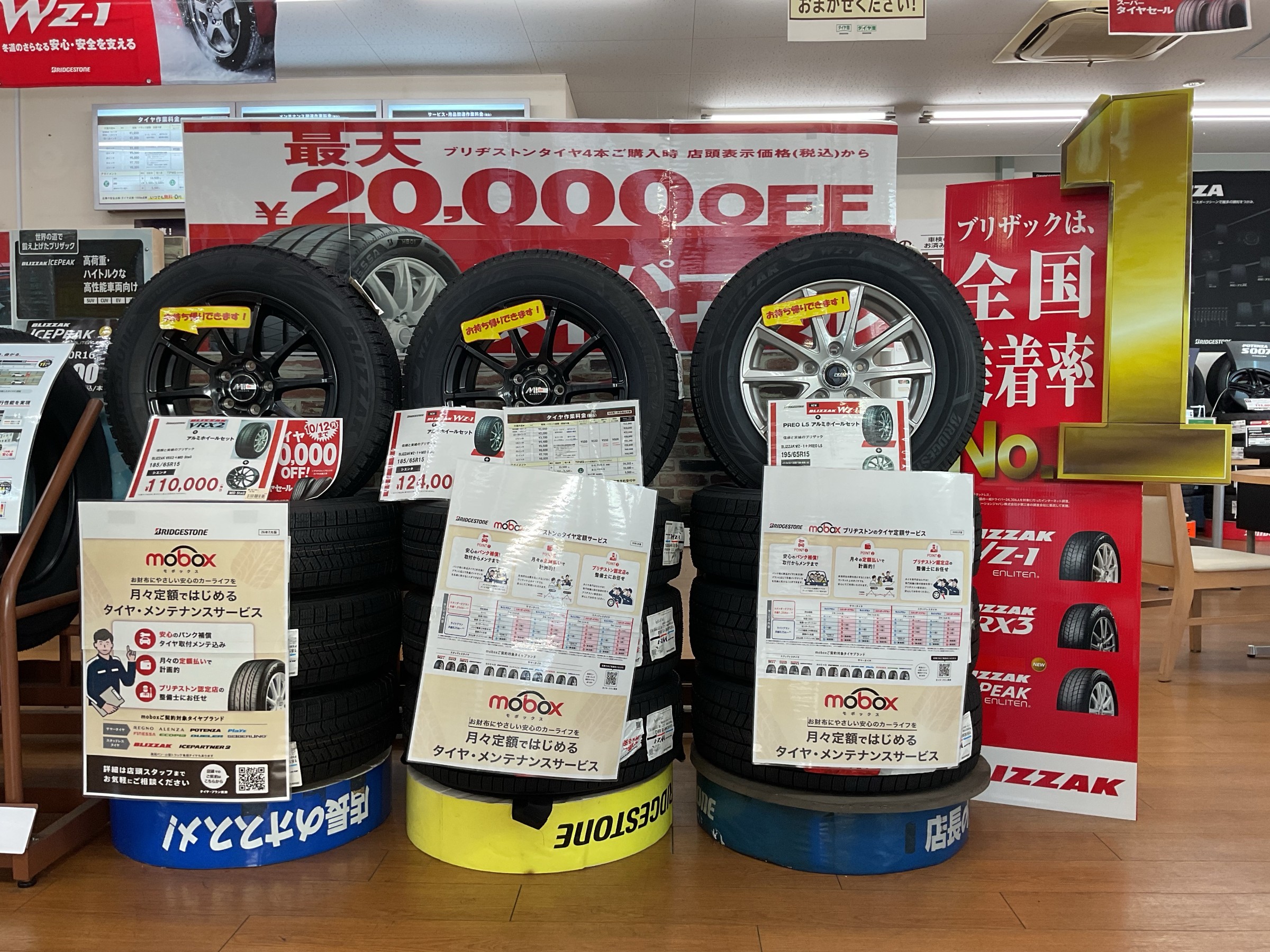 スタッドレスタイヤ予約受付中！！ | 店舗おススメ情報 | タイヤ館