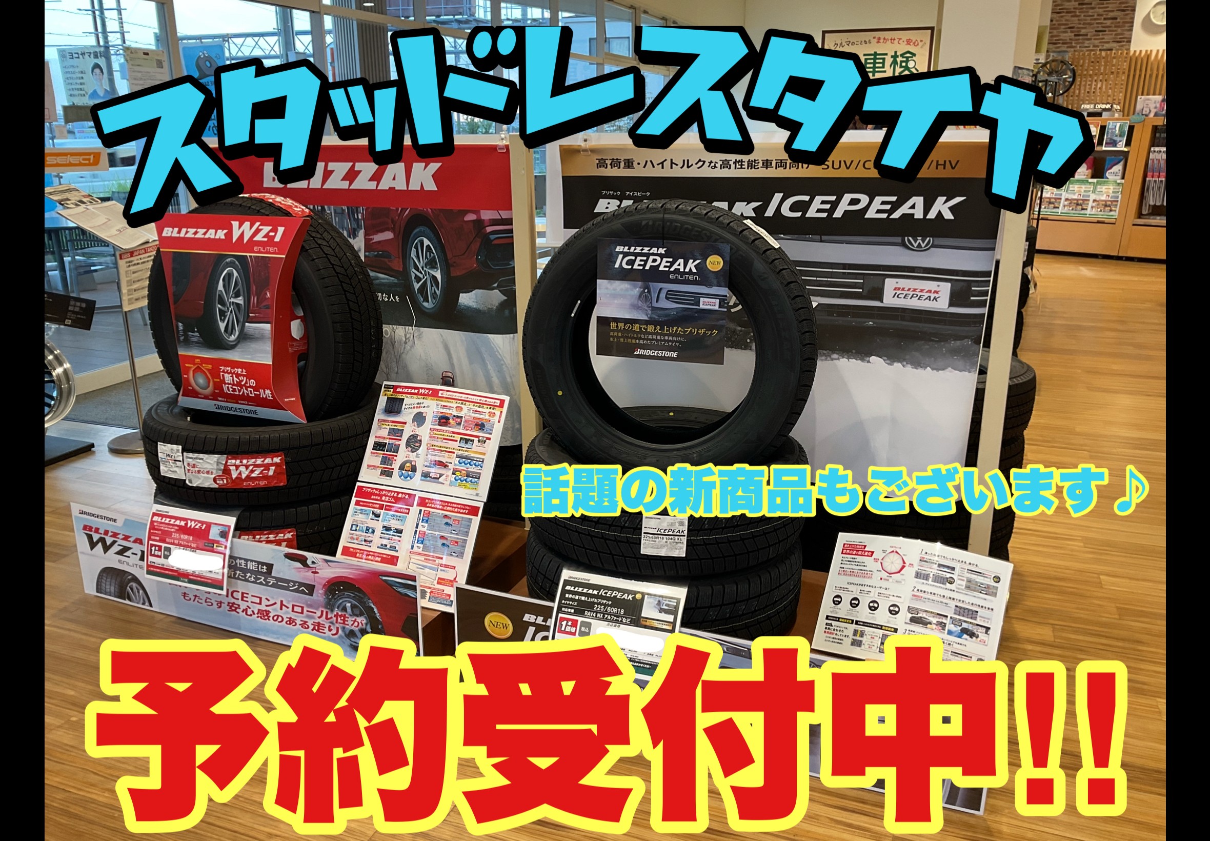 スタッフ撮影