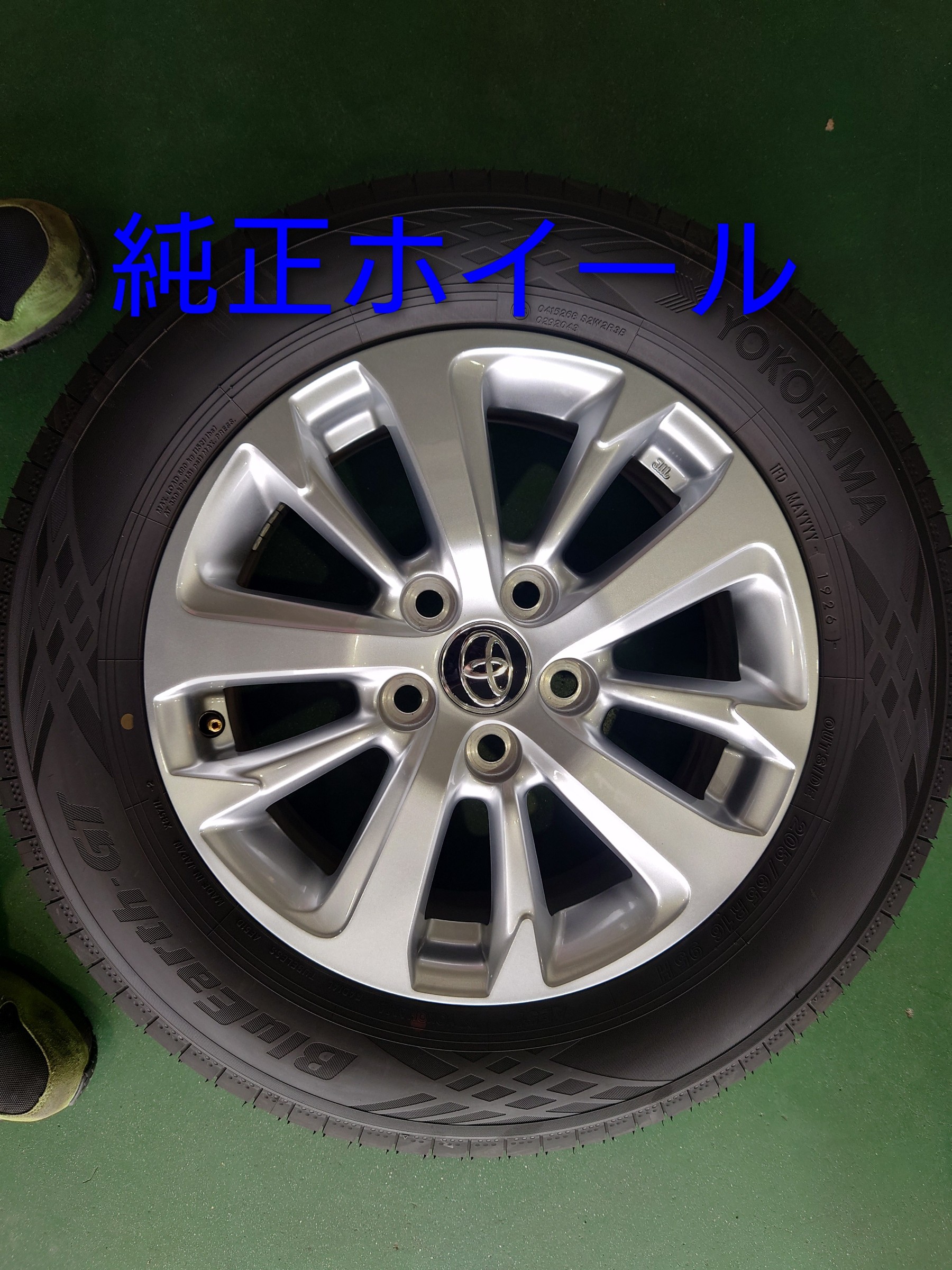 TOYOTA ヤリスクロス ホイール交換 共豊コーポレーションAME スマック