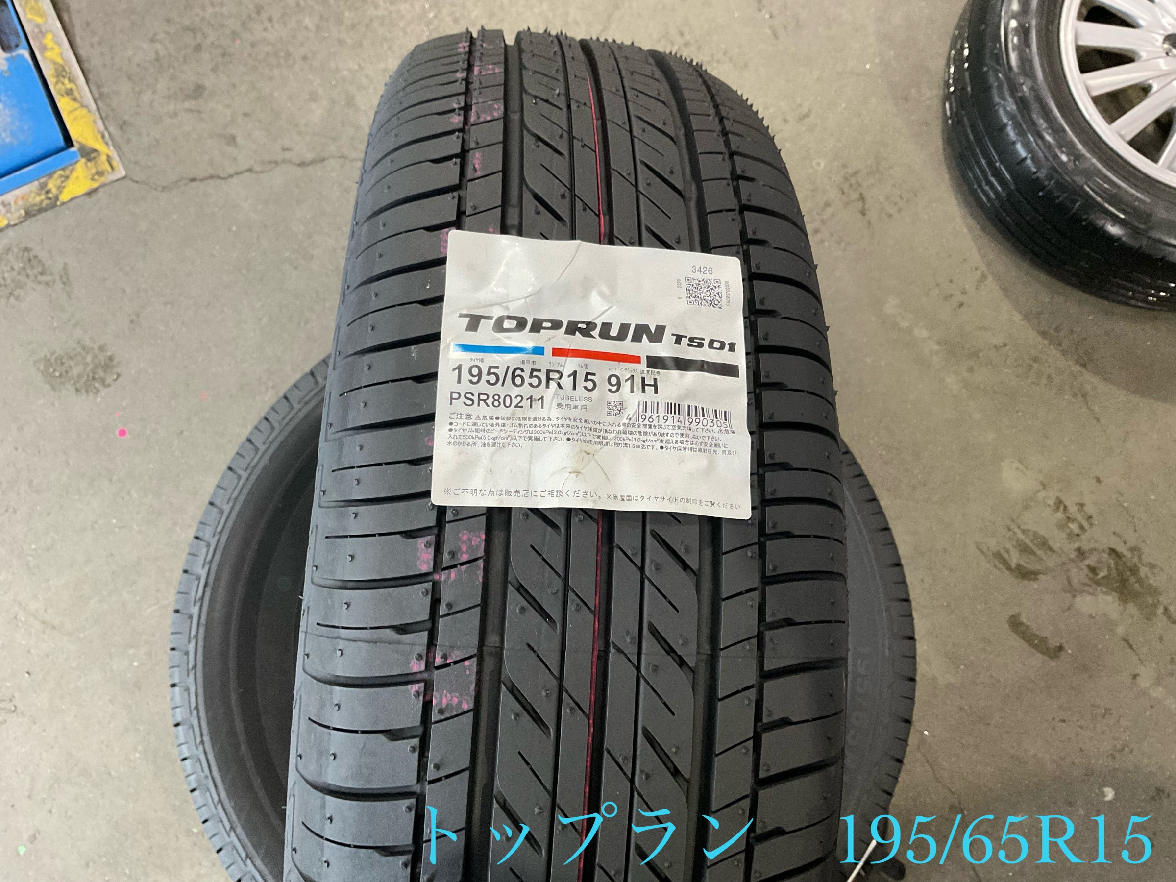 トヨタ エスクァイア タイヤ4本交換。 | 店舗おススメ情報 | タイヤ館