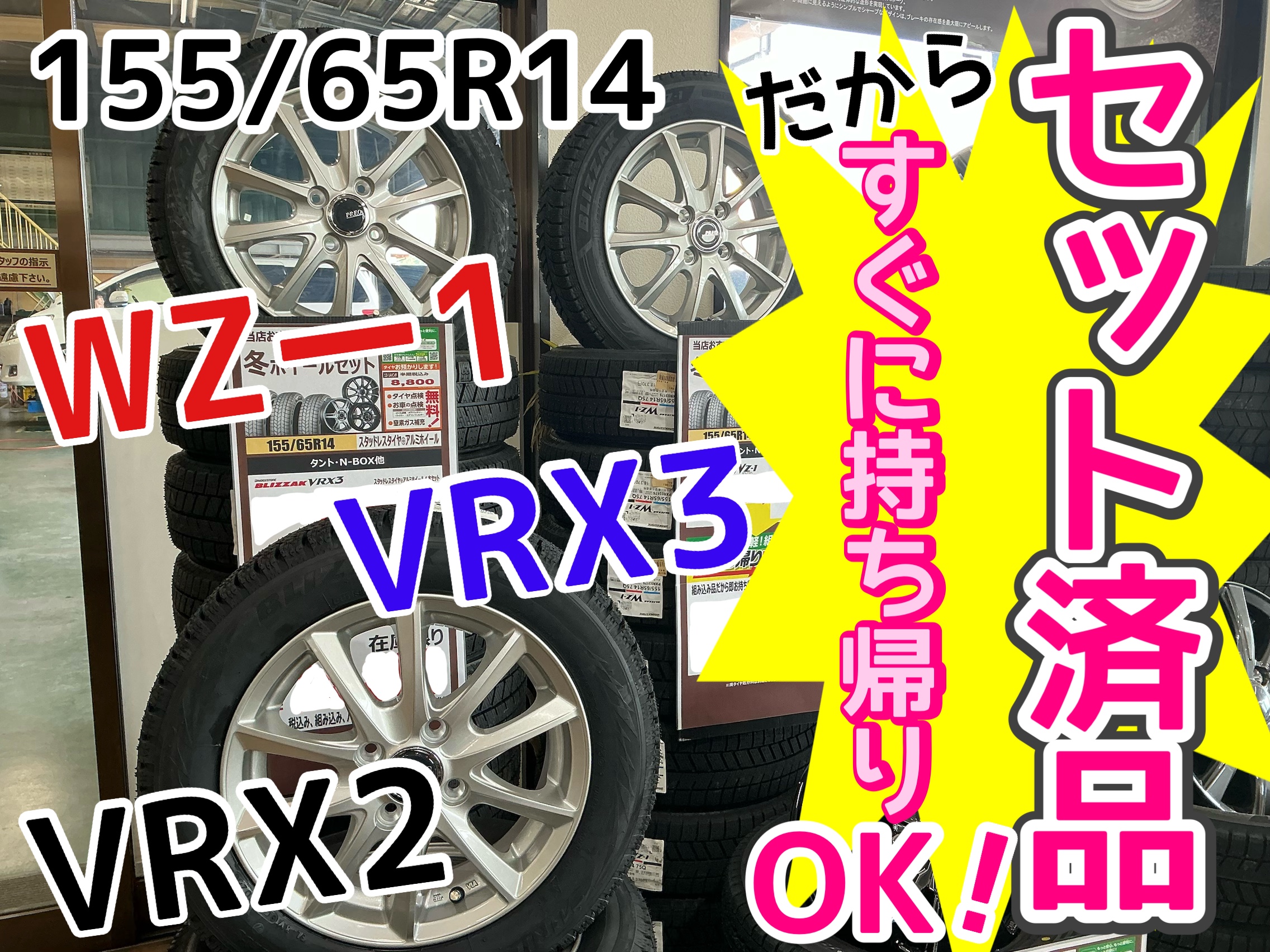 作業待ち時間0分！？セット済み品だから早いんです(^^♪ | 店舗お