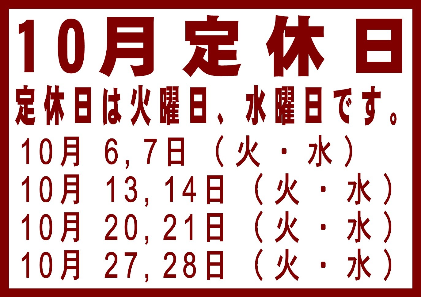 タイヤ交換　タイヤ館三原