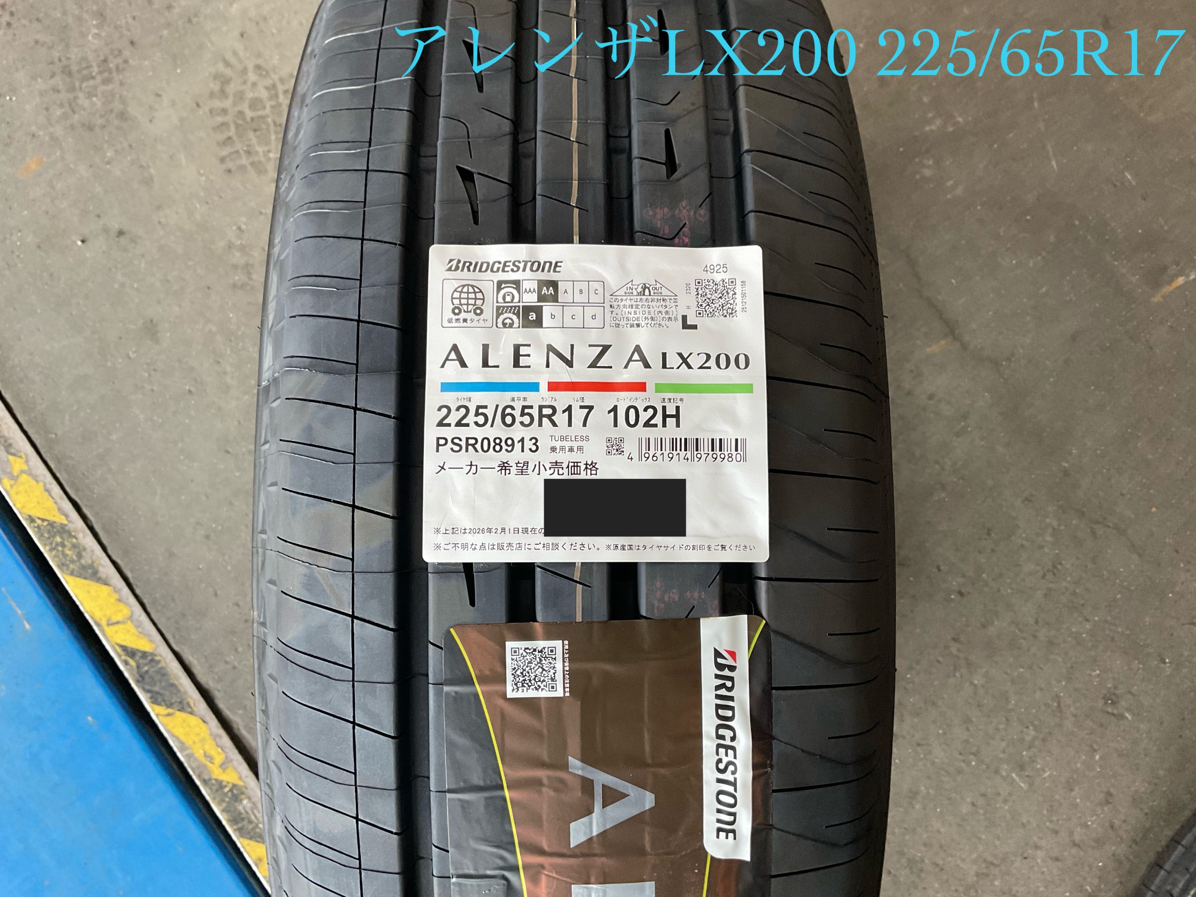 マツダ CX-5 タイヤ4本交換。 | 店舗おススメ情報 | タイヤ館 上尾