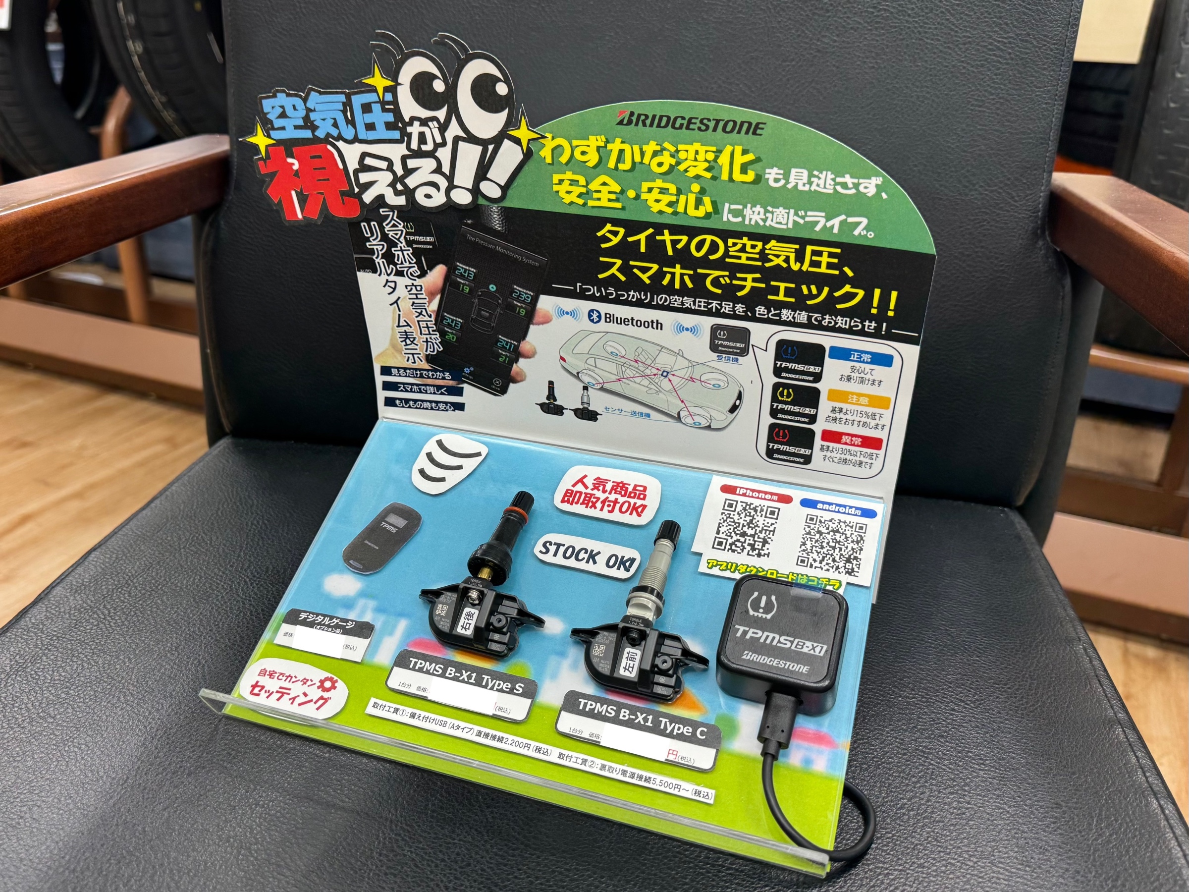 新型RAV4 空気圧センサー取り付け！リアルタイムで空気圧を確認