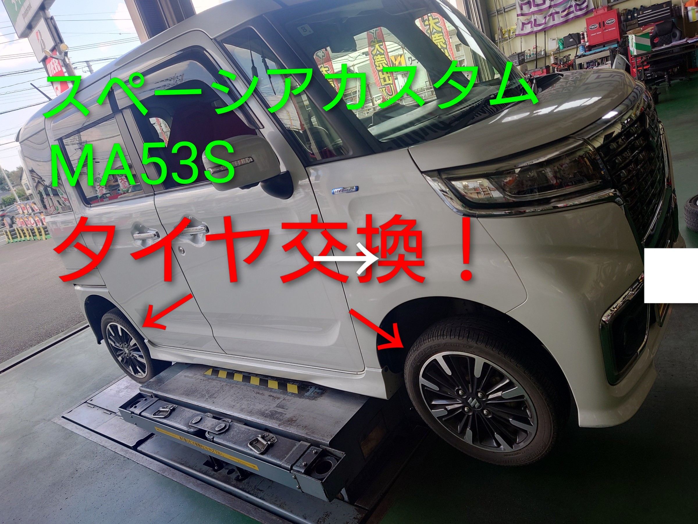 SUZUKI スペーシアカスタム(MK53S) タイヤ交換 BRIDGESTONE NEWNO 165