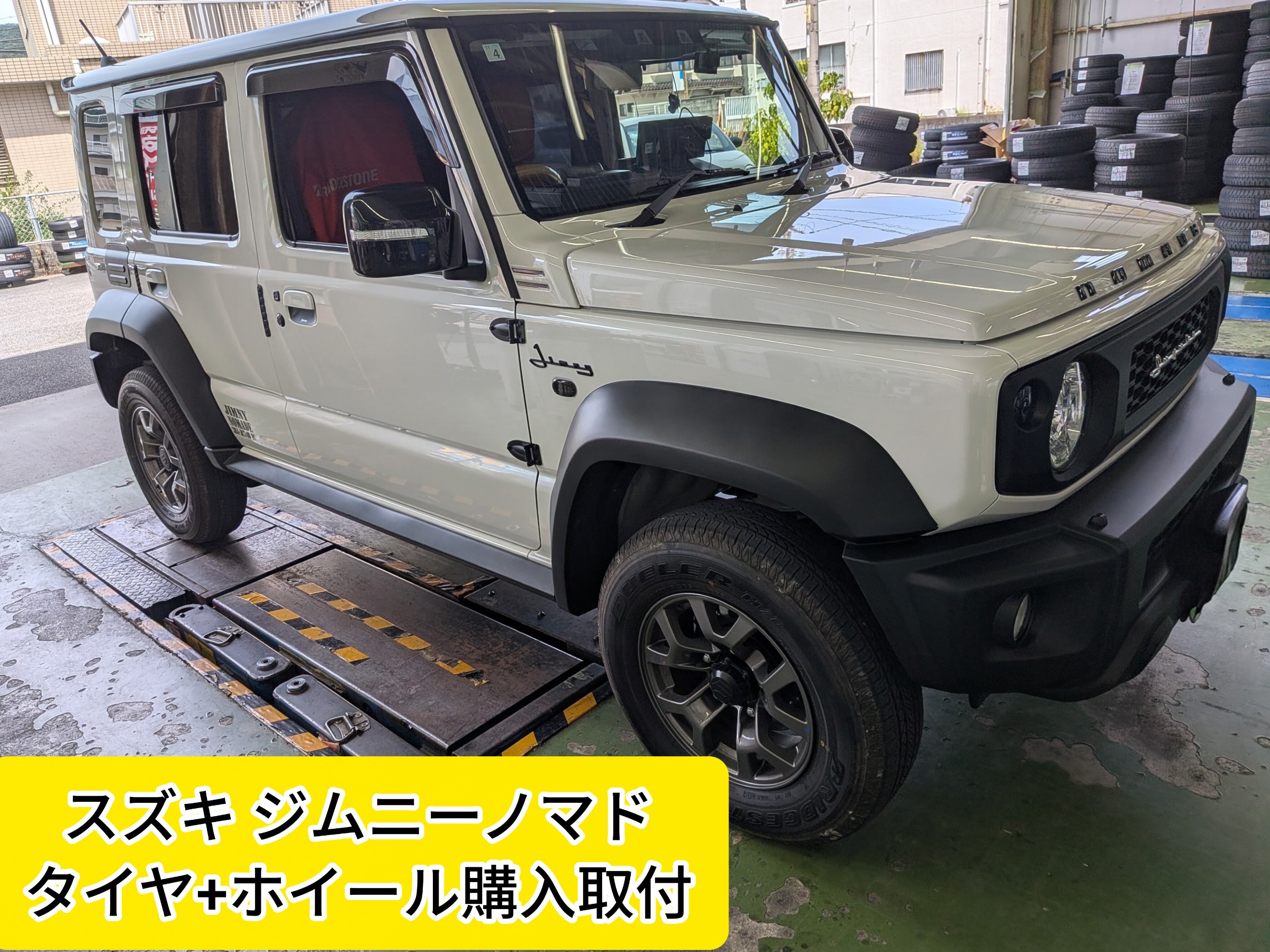 タイヤ館岩国で、スズキ ジムニーノマドのタイヤとホイールセットの