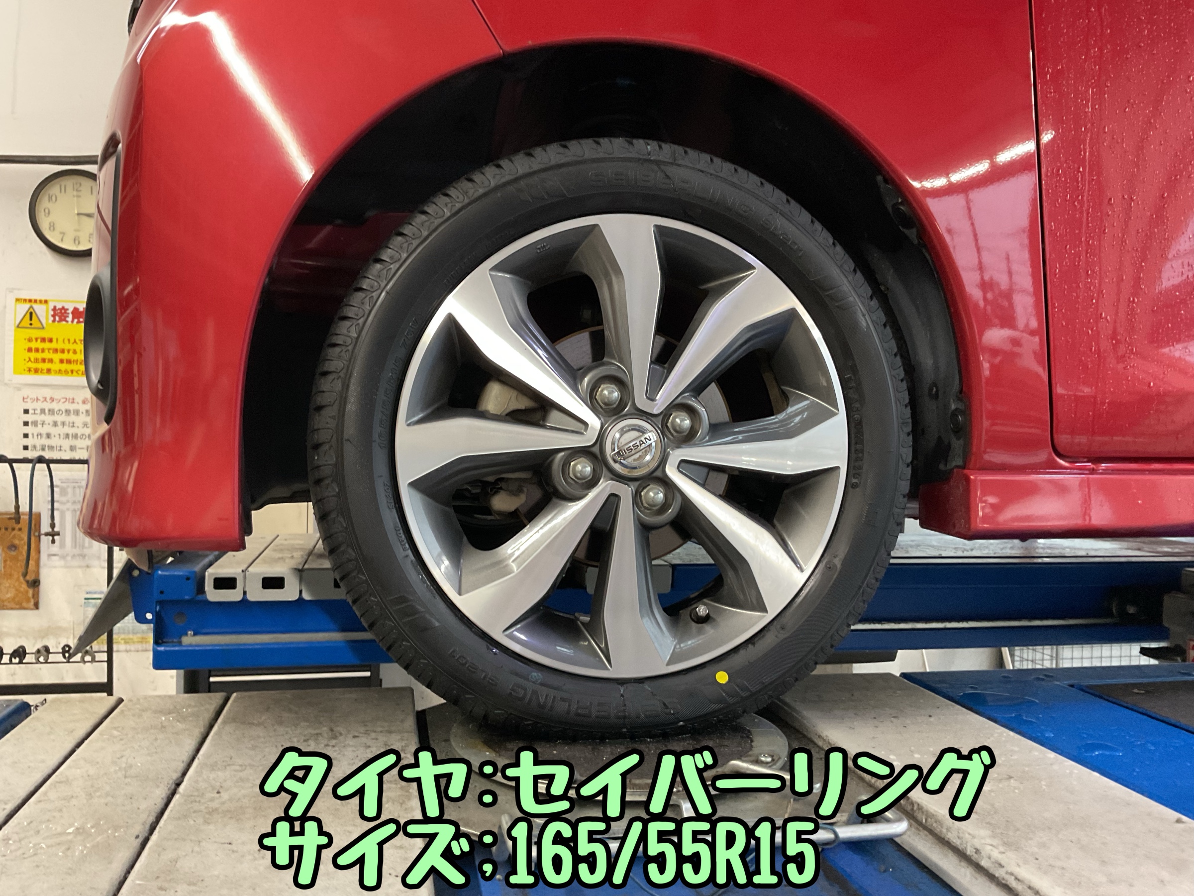 送料込☆ブリヂストン☆セイバーリング☆165/55R15☆デイズルークス等 ニッサン デイズルークス セイバーリング タイヤ4本交換&アライメント