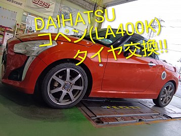 DAIHATSU コペン(LA400K) タイヤ交換 BRIDGESTONE POTENZA Adrenalin