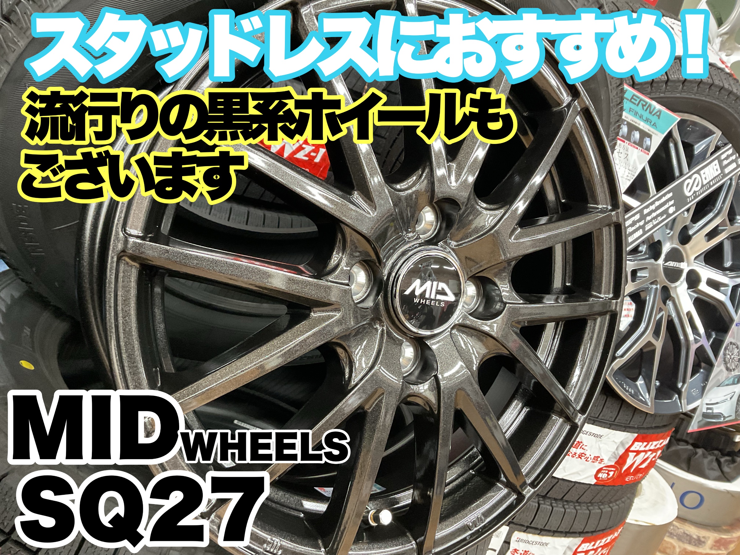 アルミホイール】スタッドレスタイヤ＆ホイールセットもお任せ！タイヤ