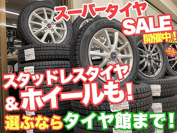 スタッドレスタイヤ　ホイール　2本セット② ⚠️2セットご購入限定⚠️ アルミホイール】スタッドレスタイヤ＆ホイールセットもお任せ！タイヤ