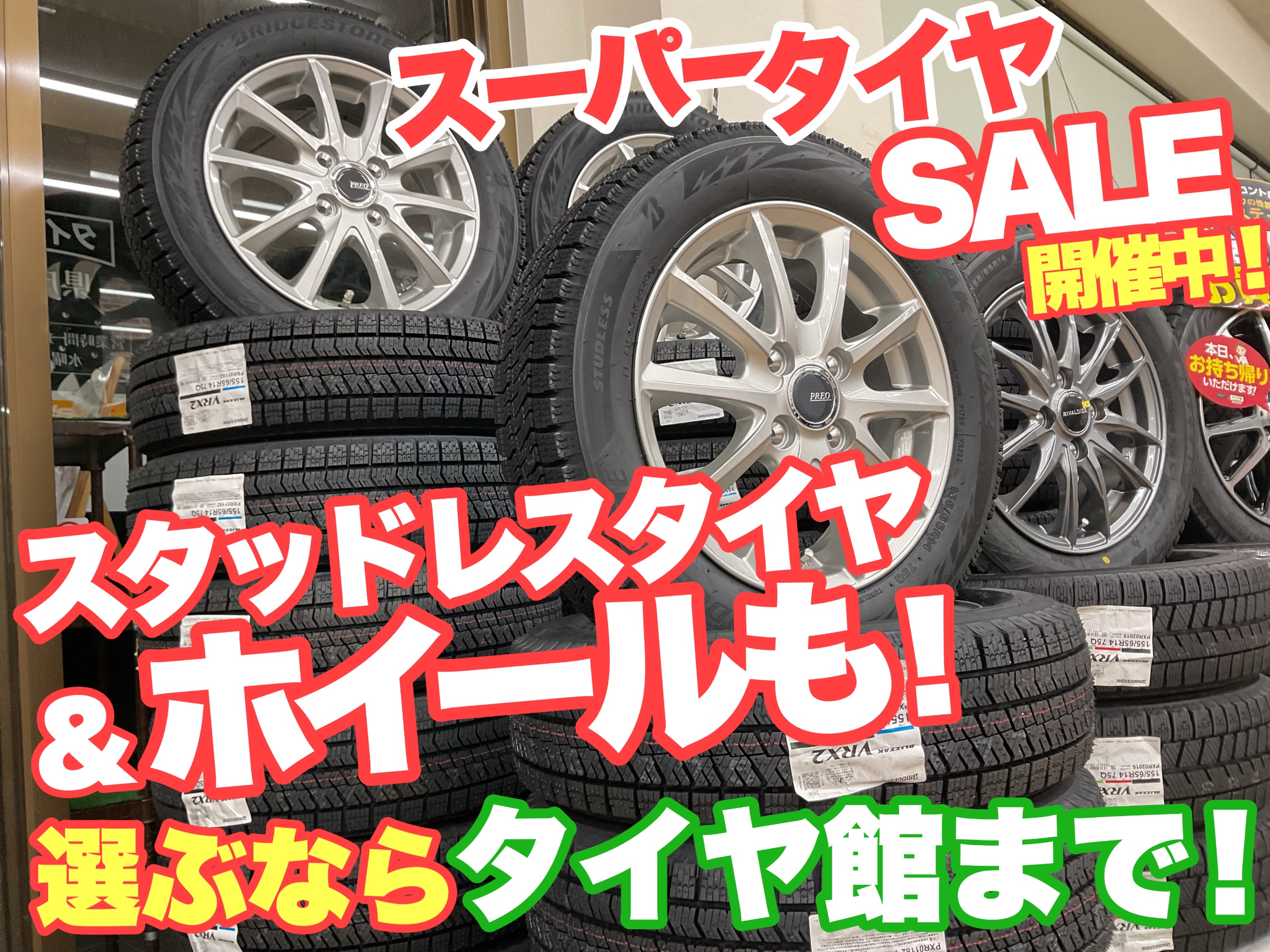 アルミホイール】スタッドレスタイヤ＆ホイールセットもお任せ！タイヤ