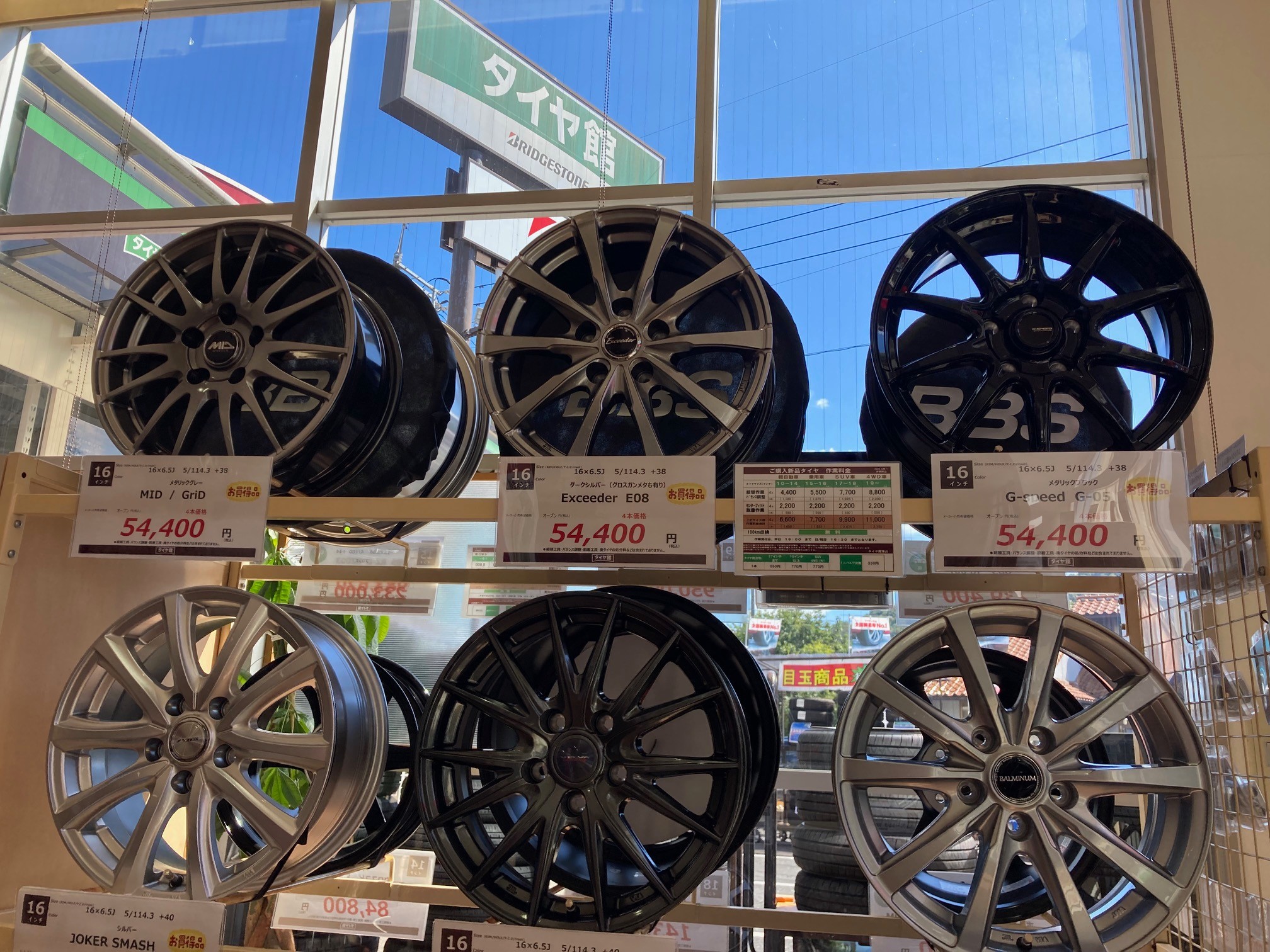 本日快晴(^^)/ ホイール展示 模様替えしました！ | 店舗おススメ情報