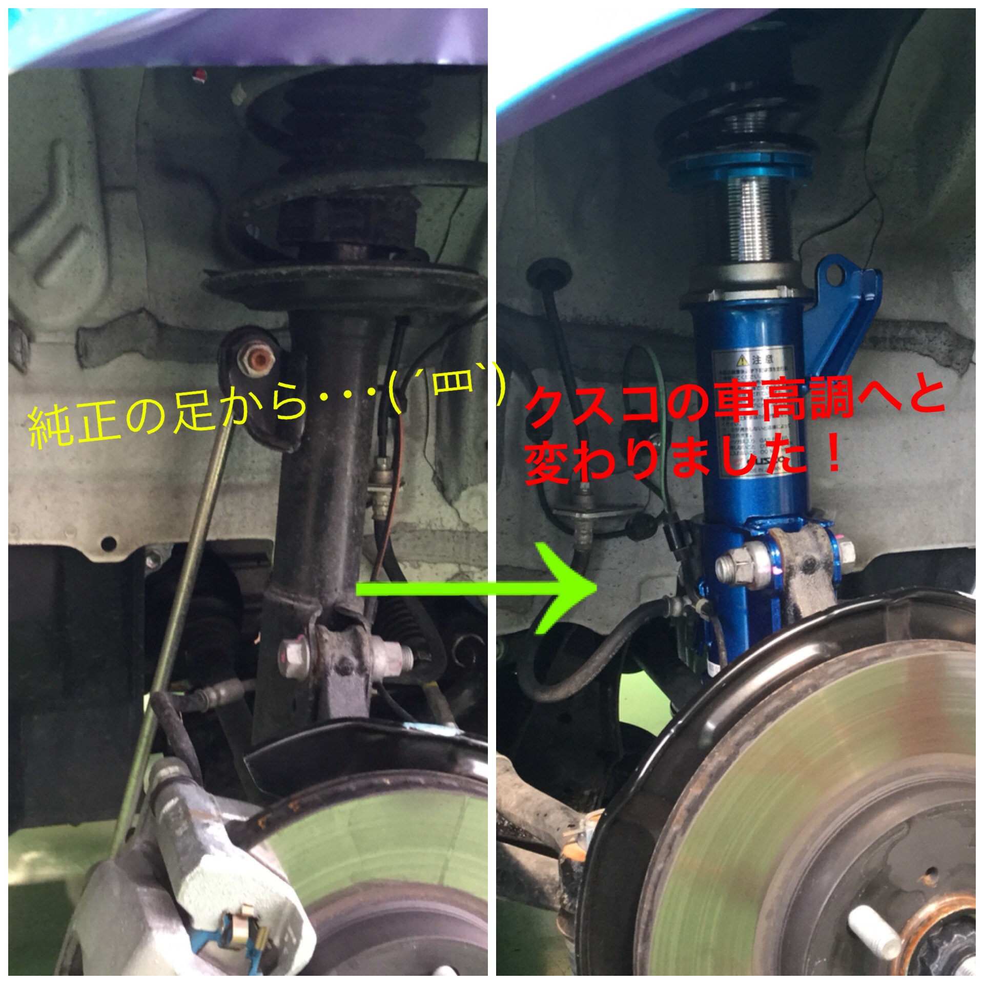 クスコ 車高調 アクア 【公式通販】