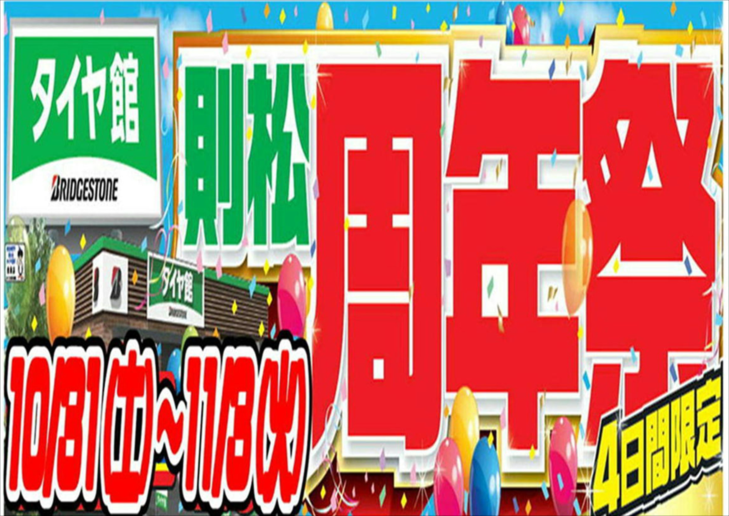 ラベルマイティ作成分