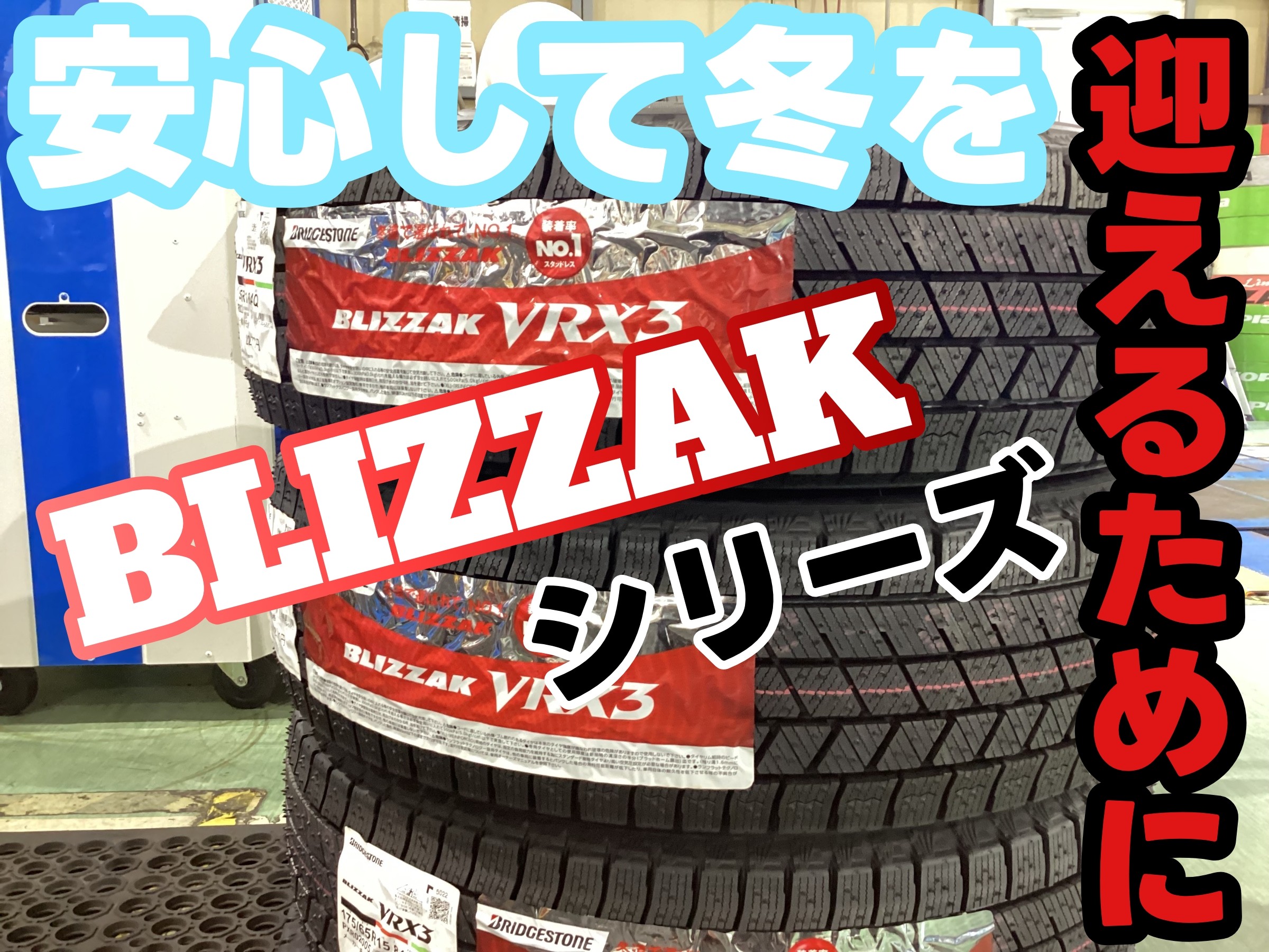スタッフ撮影