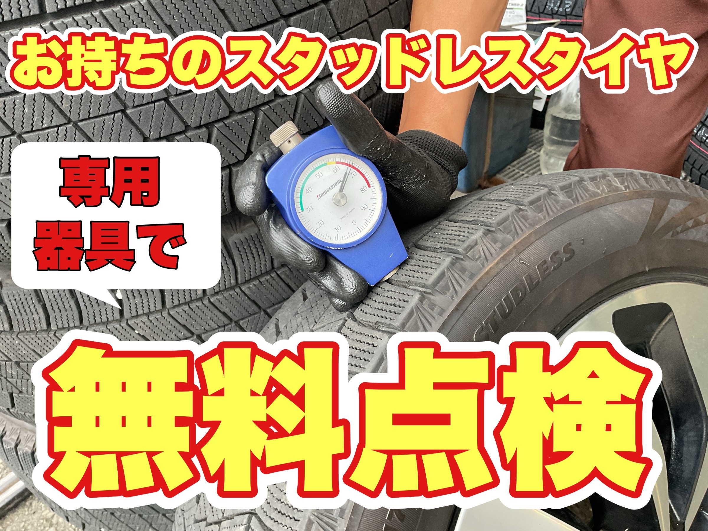 スタッフ撮影