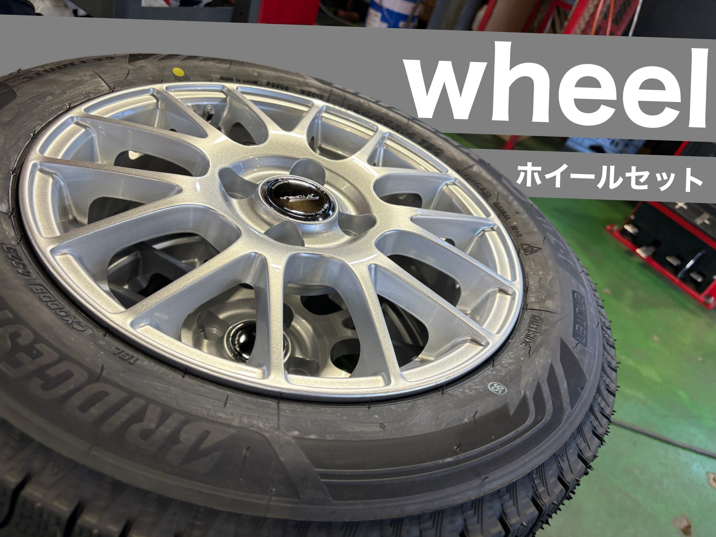 ホイールセットでのご購入もご検討ください☆ | 店舗おススメ情報