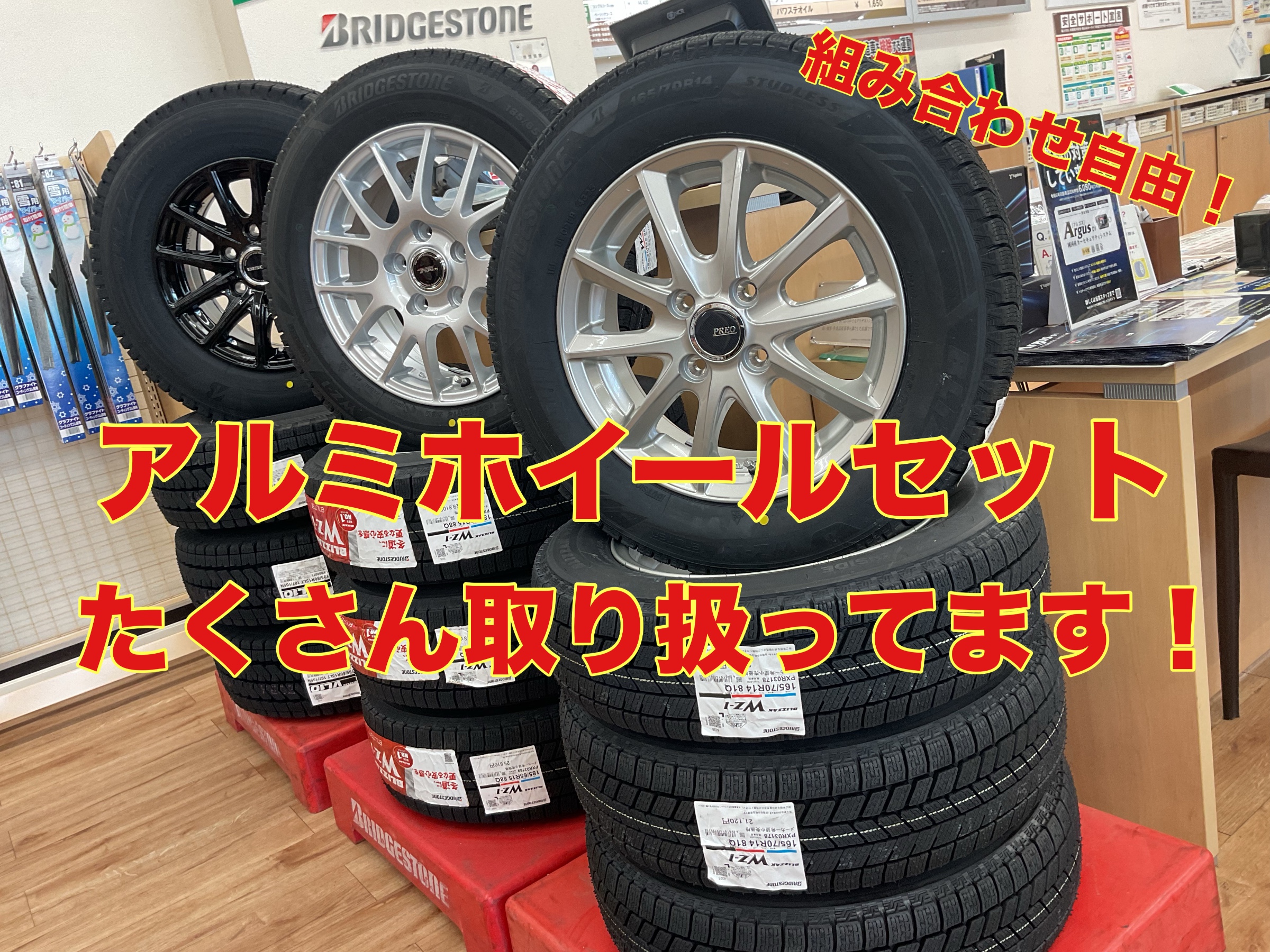 ☆アルミホイールセット購入できます！☆ | 店舗おススメ情報 | タイヤ