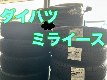 ダンロップ　スタッドレスタイヤ　ミライース他　出来れば引き取り来れる方 ダンロップ スタッドレスタイヤ ミライース他 出来れば引き取り来れる