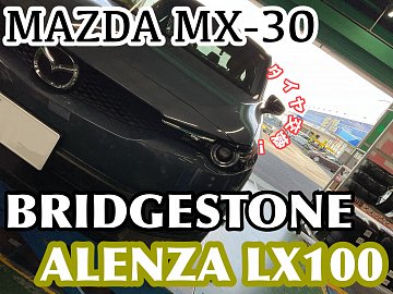 お買い得な旧モデル品！】SUV専用プレミアムタイヤ、ALENZAをマツダ/MX