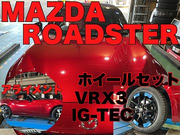 MAZDA ROADSTER VRX3 x SMACK IG-TEC ホイールセット購入頂きました