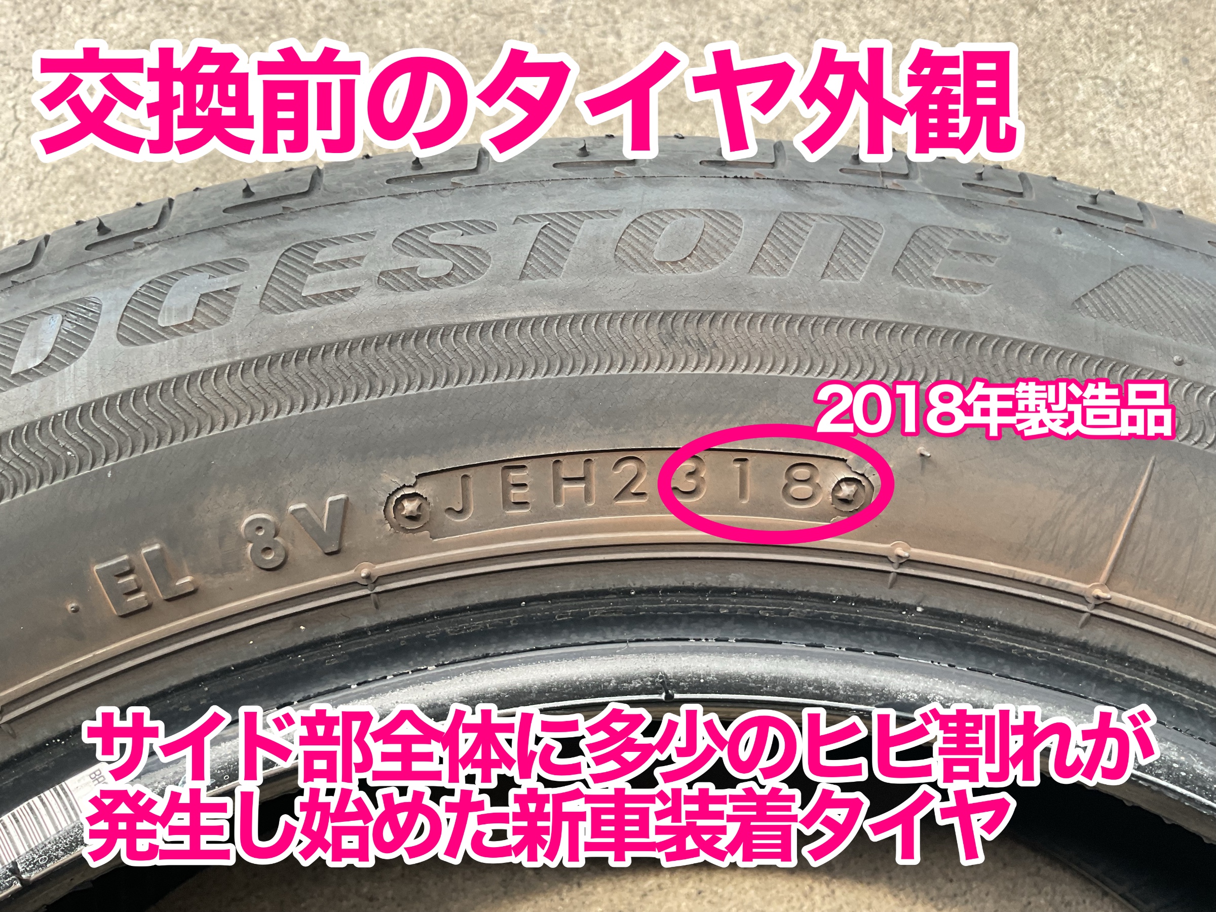 ムーヴ　タイヤ交換