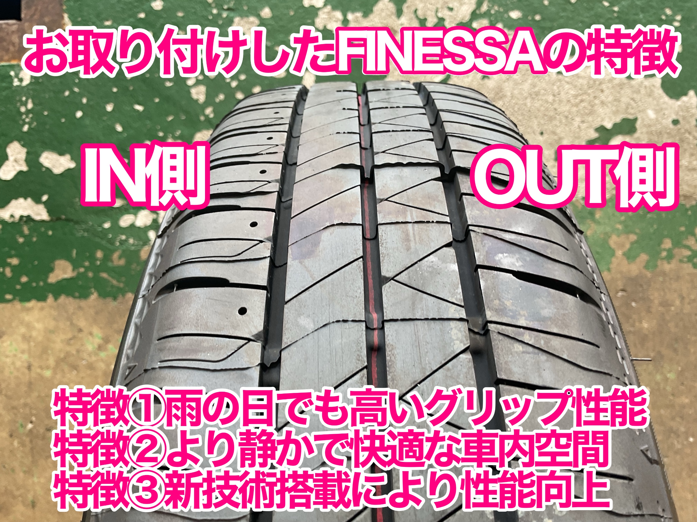 ムーヴ　タイヤ交換　フィネッサ