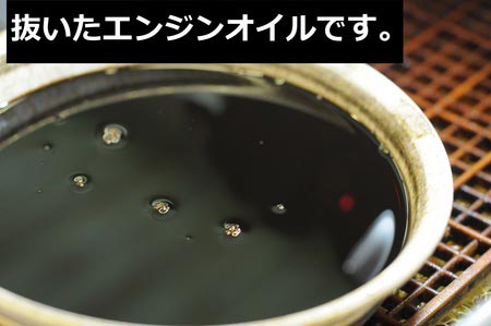 スズキ ハスラー 新車から一回目のオイル交換 サービス事例 タイヤ館 西荻窪 東京都のタイヤ カー用品ショップ タイヤからはじまる トータルカーメンテナンス タイヤ館グループ