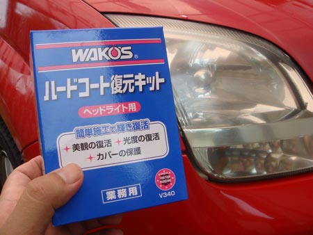 ワコーズのハードコート復元キットで！！ | スタッフ日記 | タイヤ館
