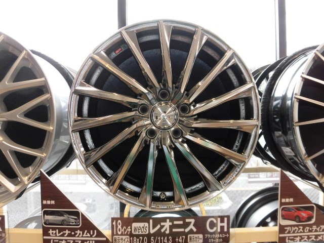 ウェッズ レオニスch 展示中 ホイール 商品情報 タイヤ館 東大宮バイパス タイヤからはじまる トータルカーメンテナンス タイヤ館グループ