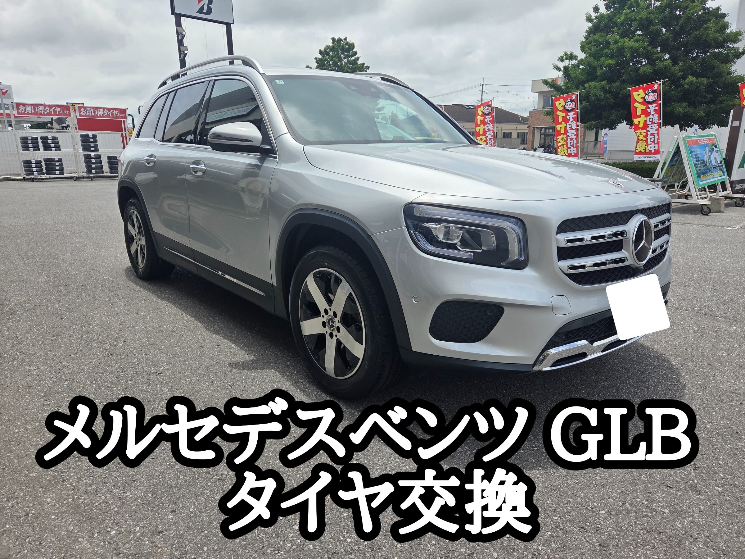 スタッフが撮影しました
