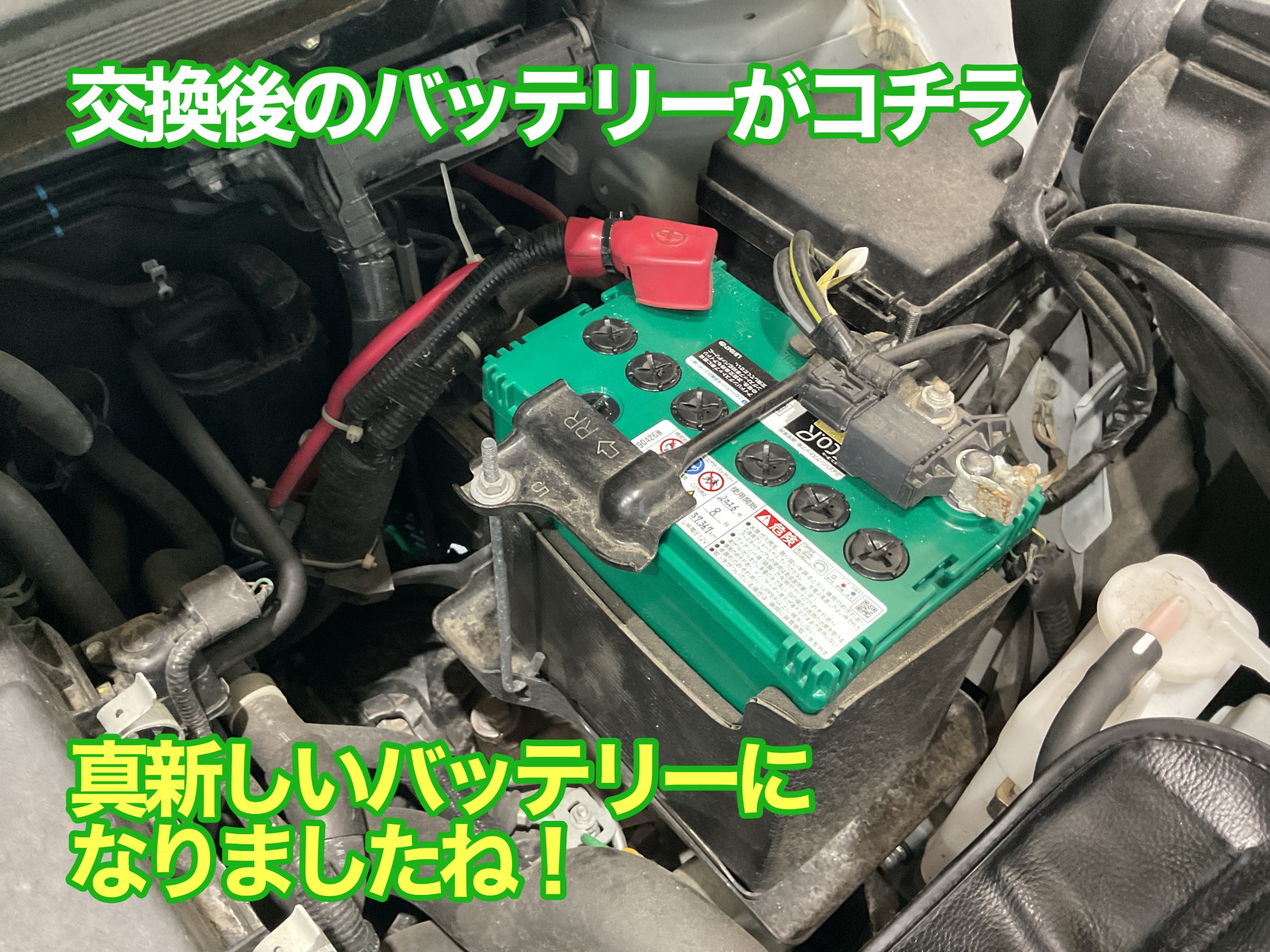 ルーミー　バッテリー交換