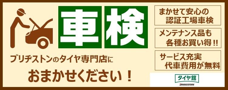 直営合同のWEB更新用の画像になります。