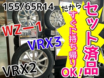作業待ち時間0分！？セット済み品だから早いんです(^^♪ | 店舗お