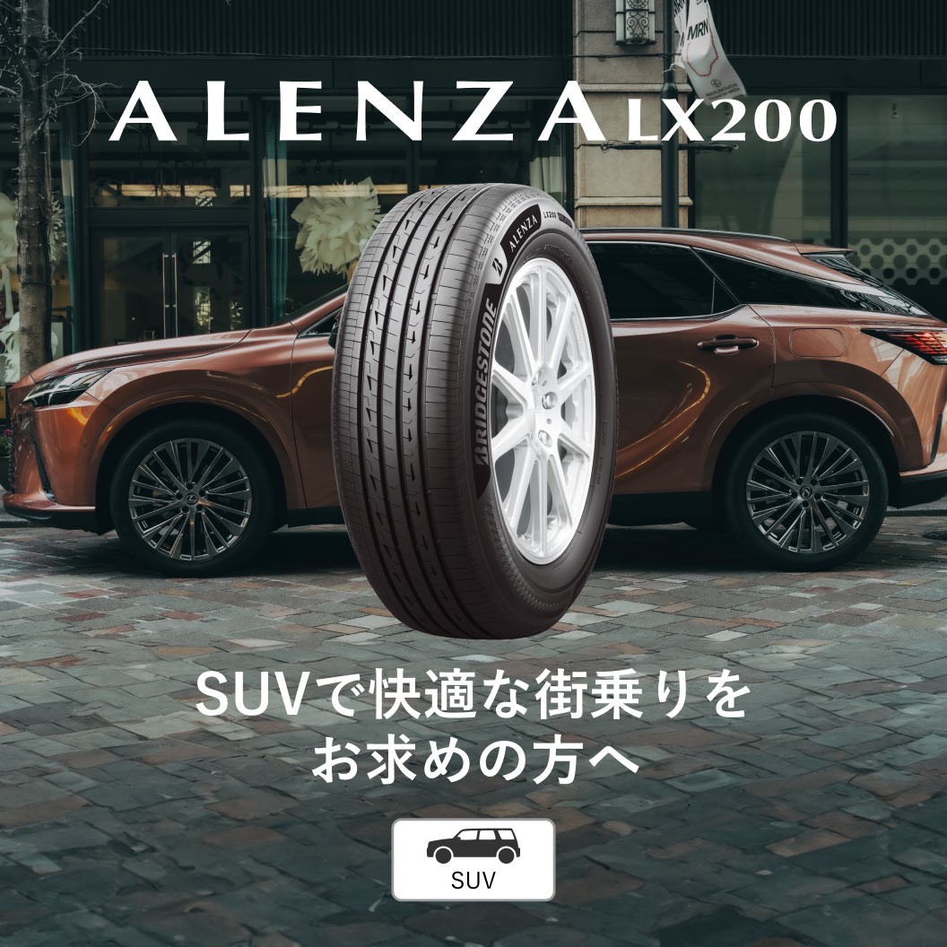 ブリヂストンオンラインストアより