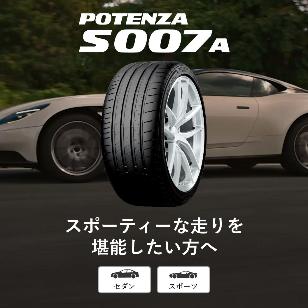 ブリヂストンオンラインストアより