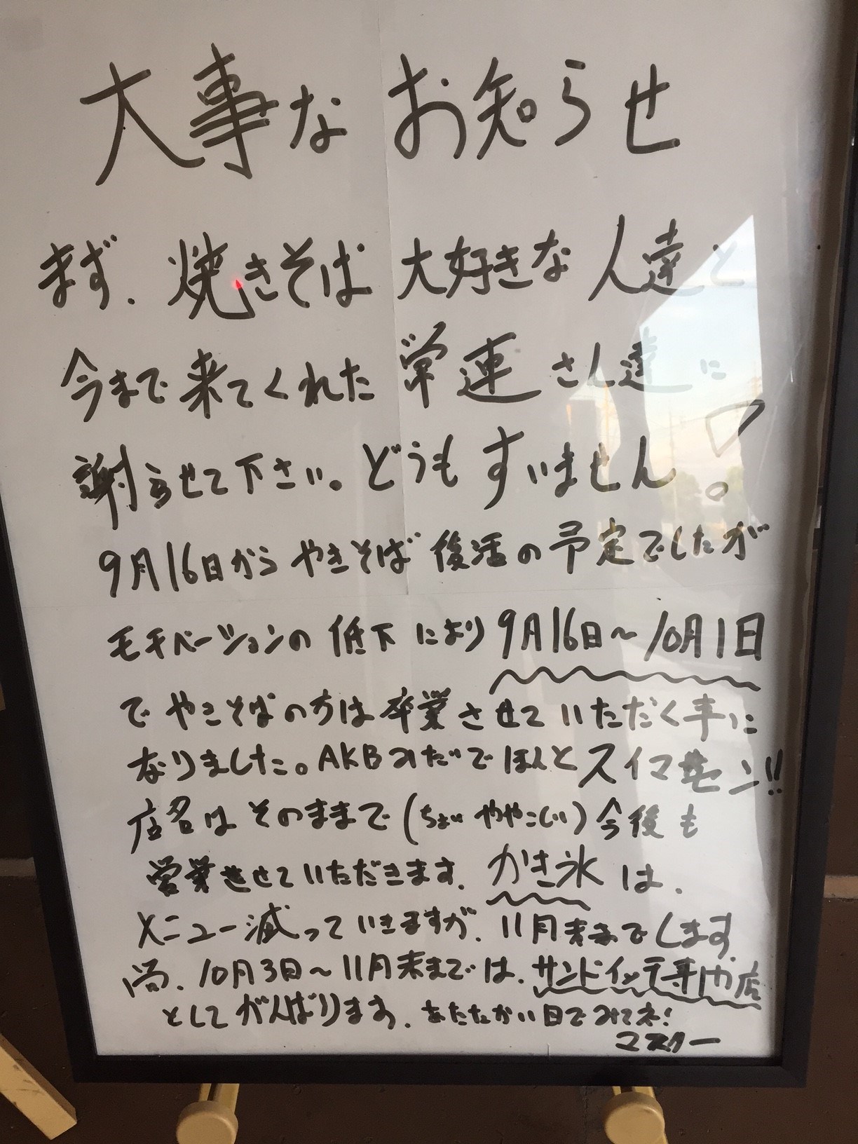 モチベーションて・・