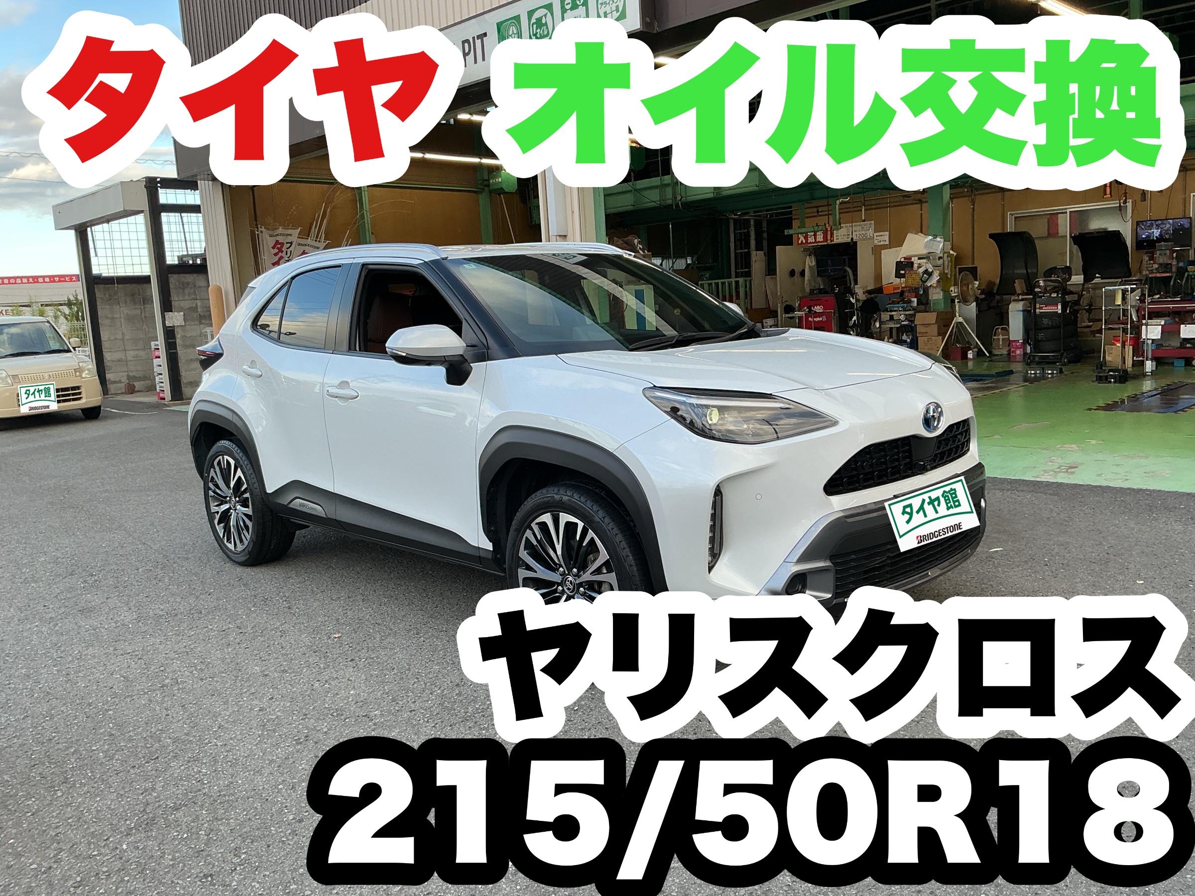 スタッフ撮影