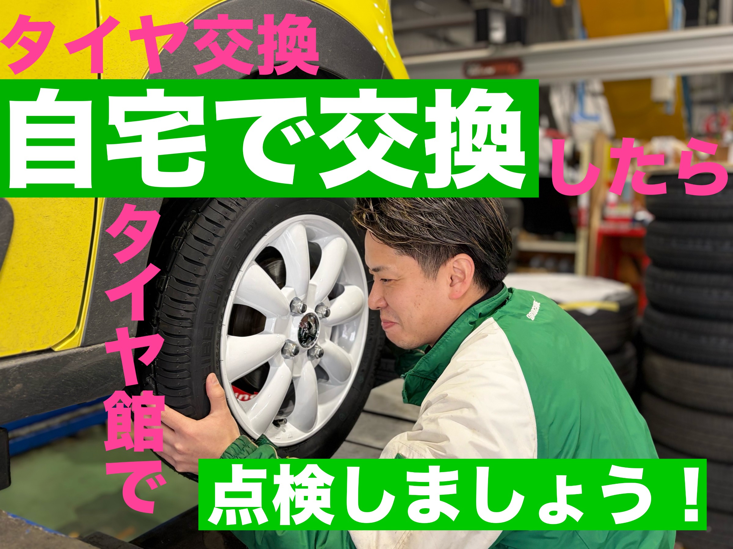 スタッフ撮影しました